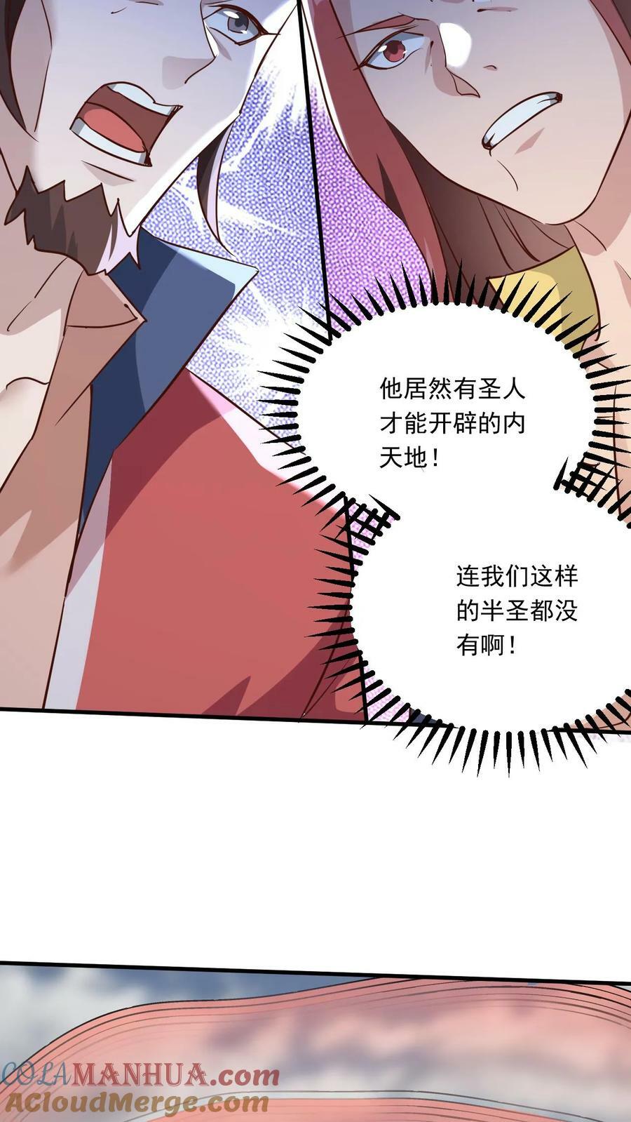 第137话 帝天出关22