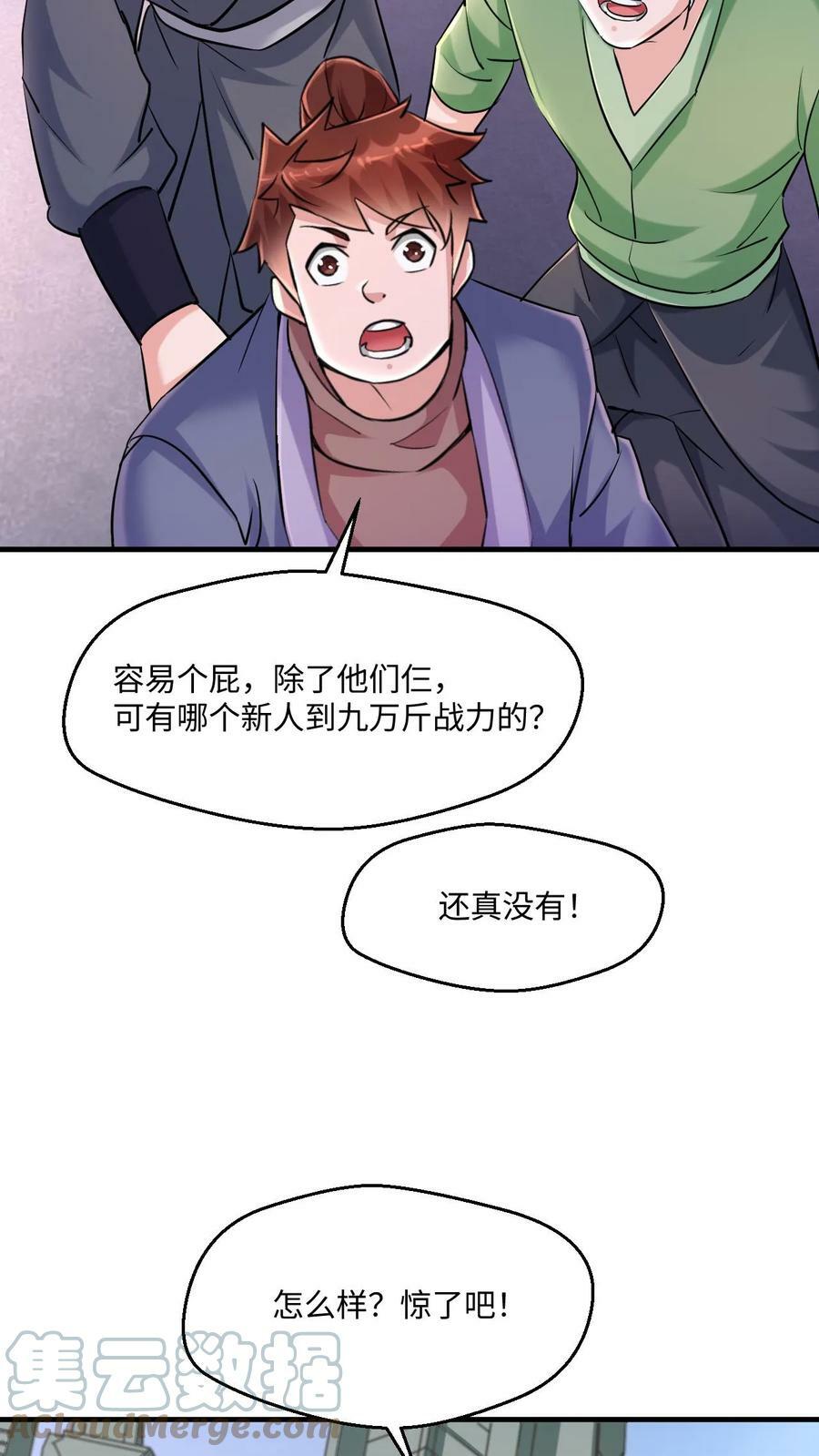 第12话 太初来人2