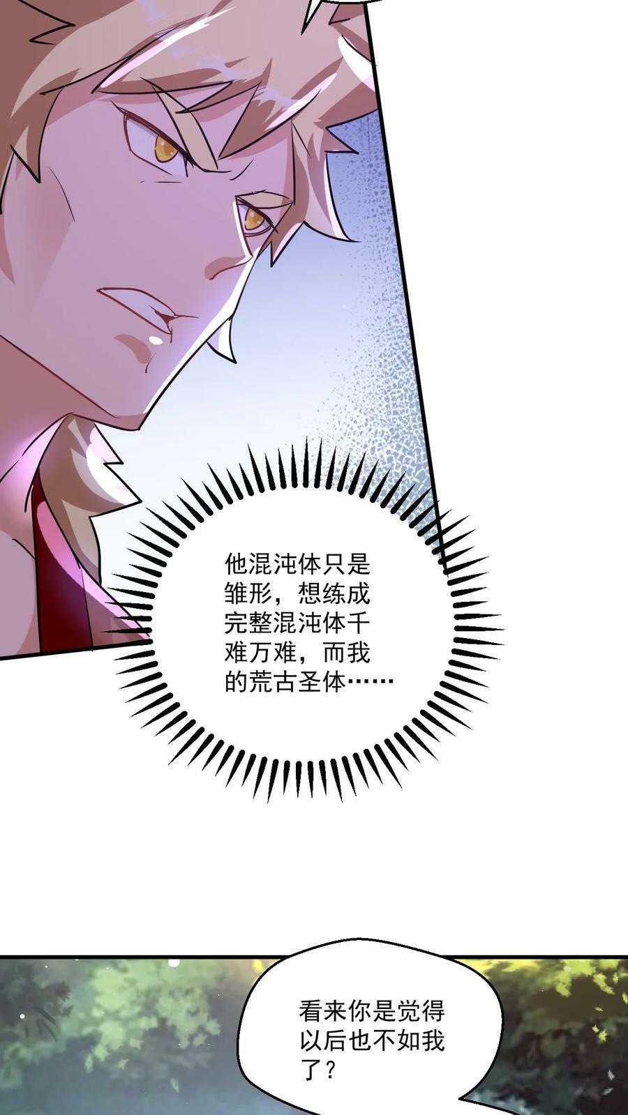 第56话 师兄真牛5