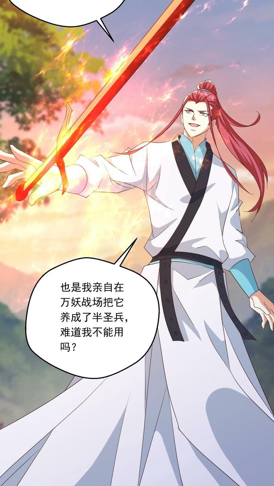 第167话 你算什么东西19
