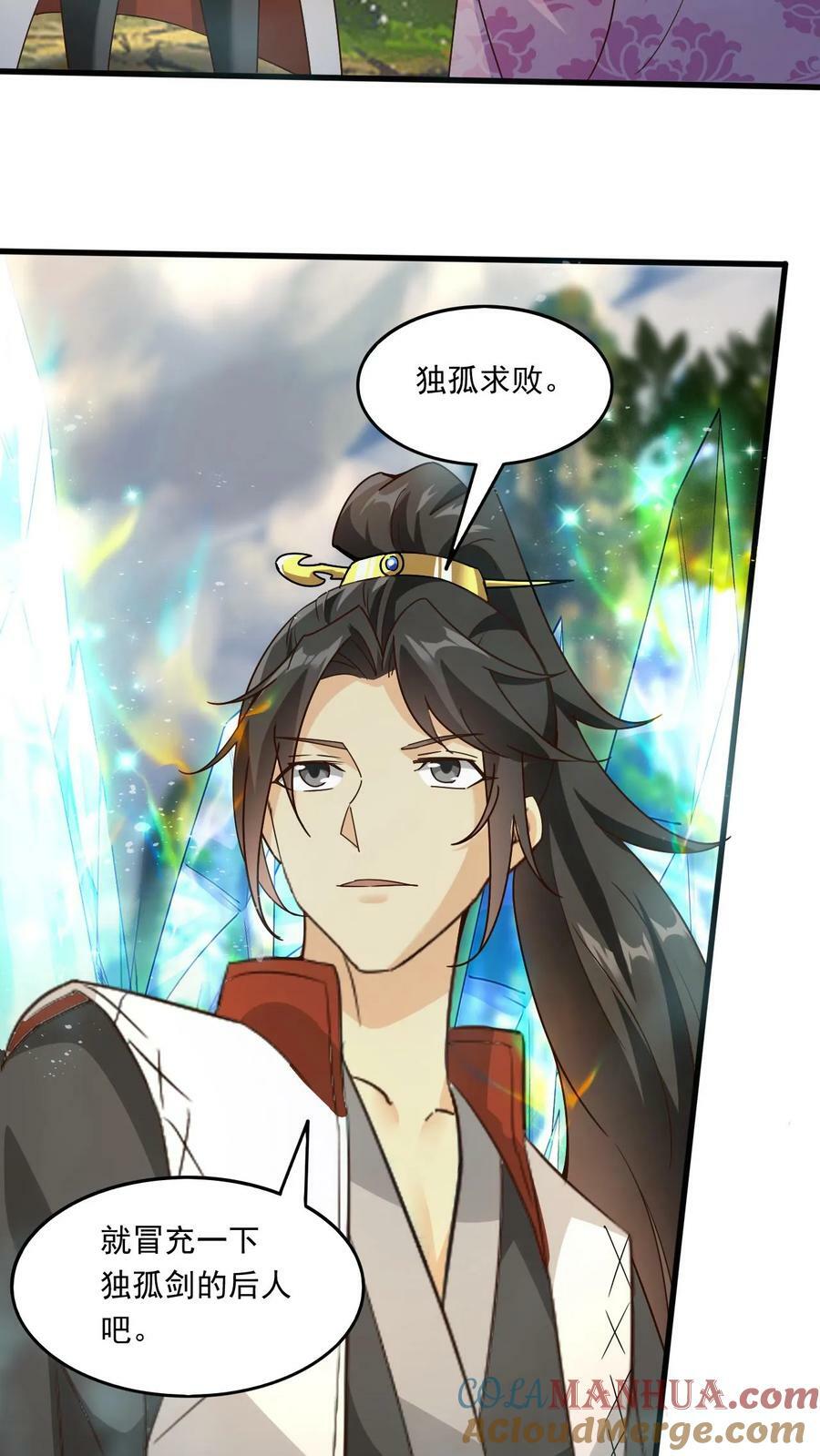第162话 东荒剑榜24