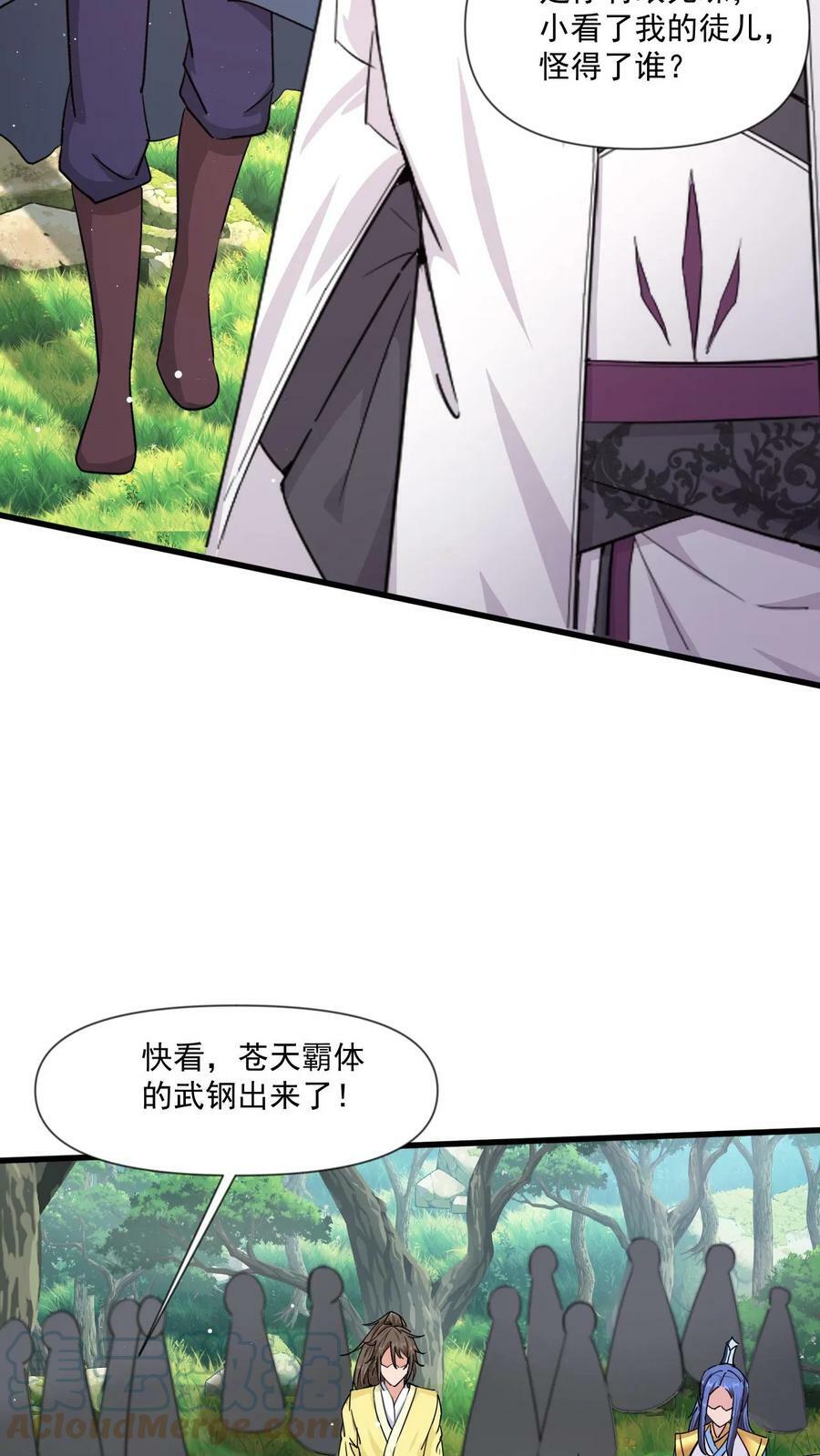 第61话 懵逼的万长老26