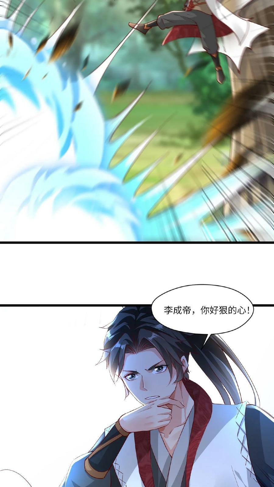 第65话 燃烧吧！时空之体！3