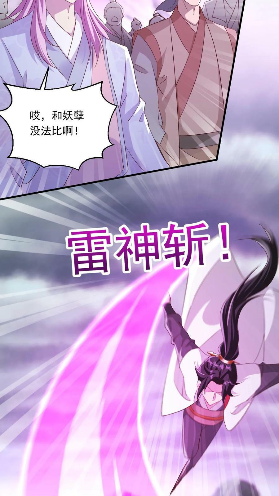 第195话 最弱至尊体17