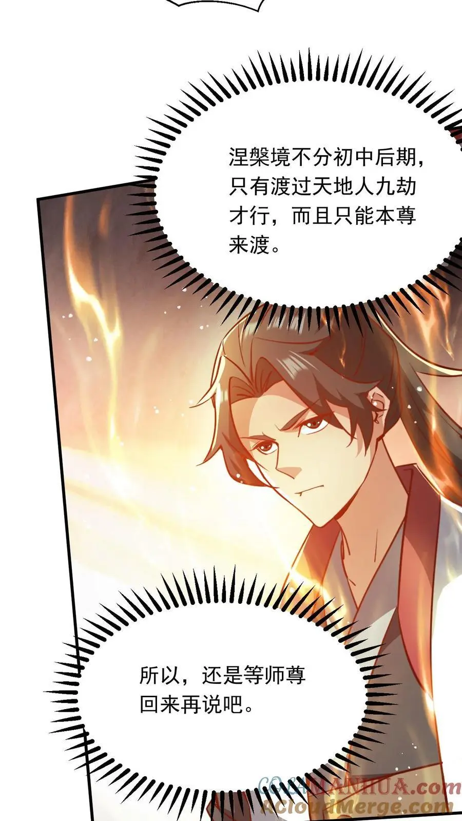 第288话 覆灭危机2