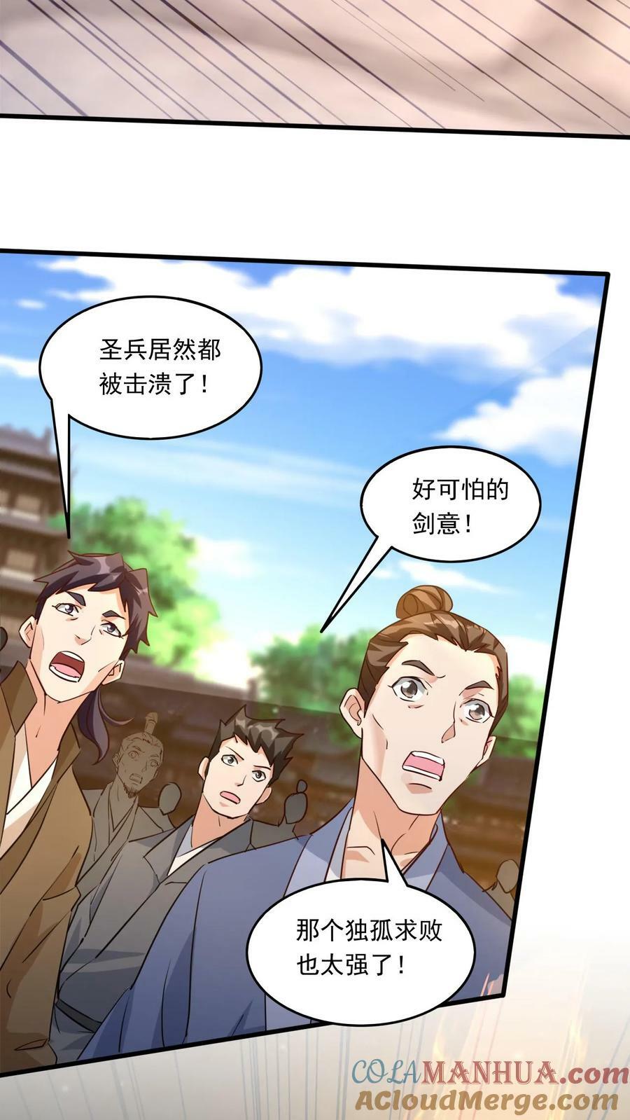 第169话 以大欺小20