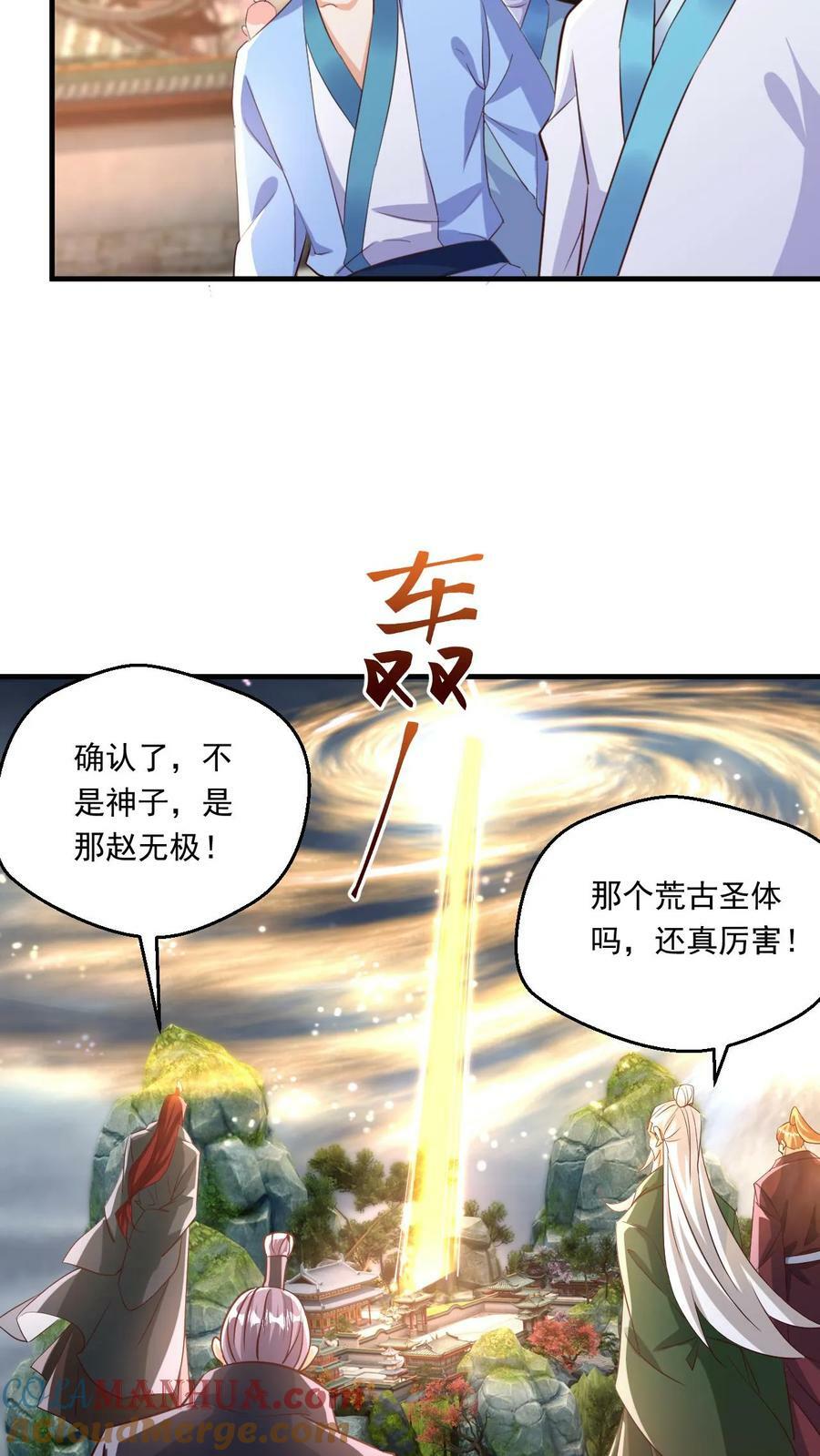 第118话 妖孽争锋6