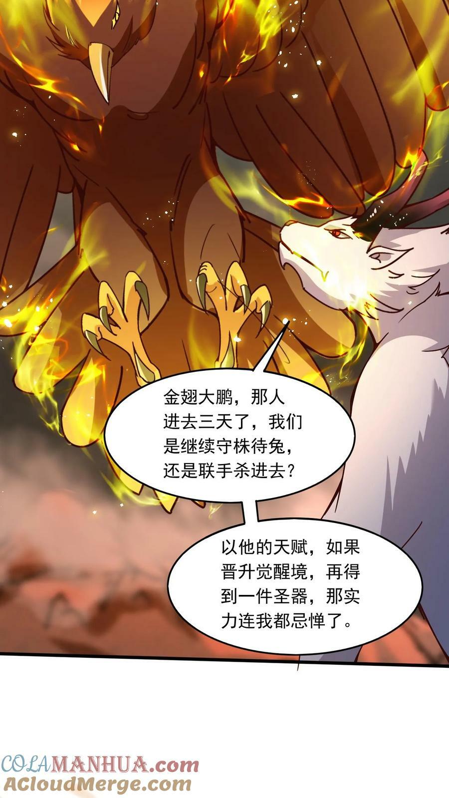 第152话 惊人收获26