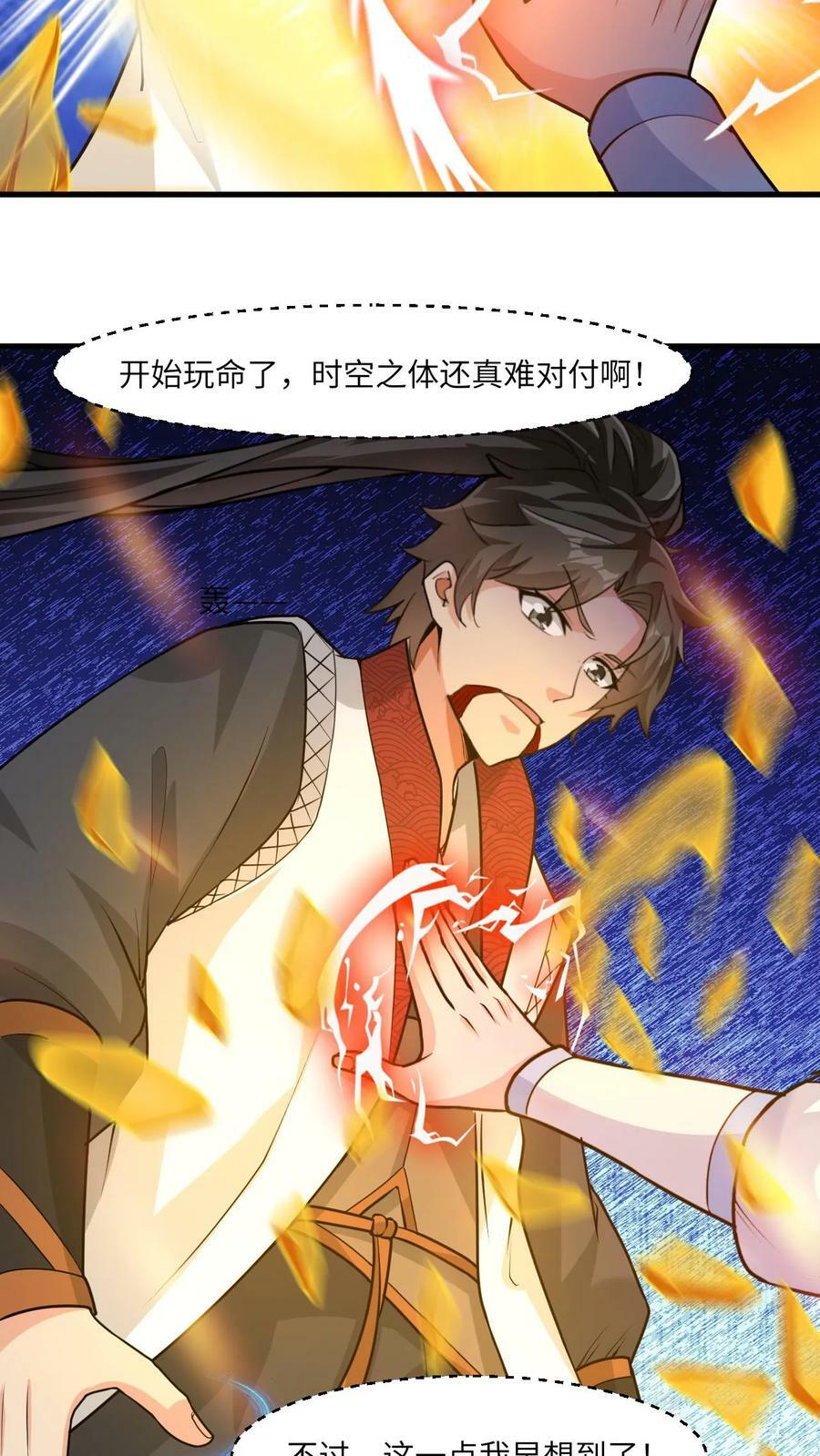 第66话 打不死的小强11