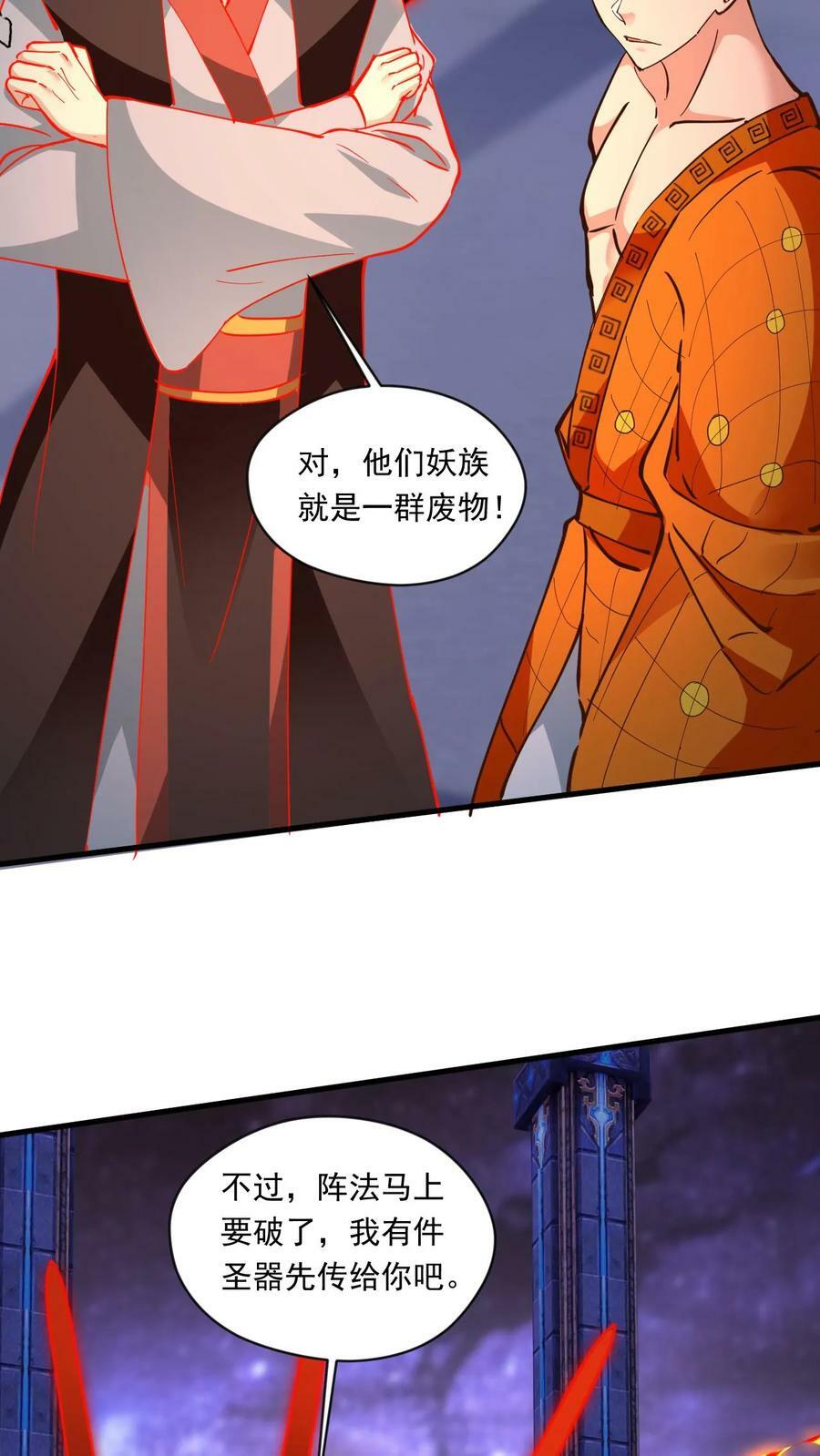 第153话 激战金翅大鹏5