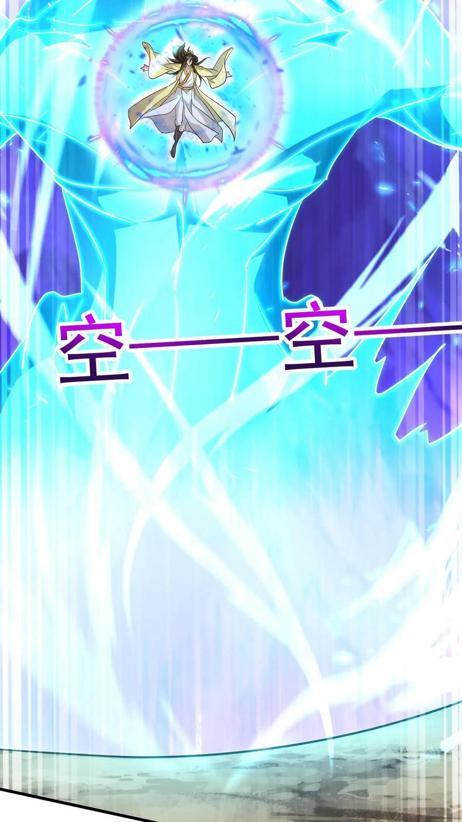 第195话 最弱至尊体23