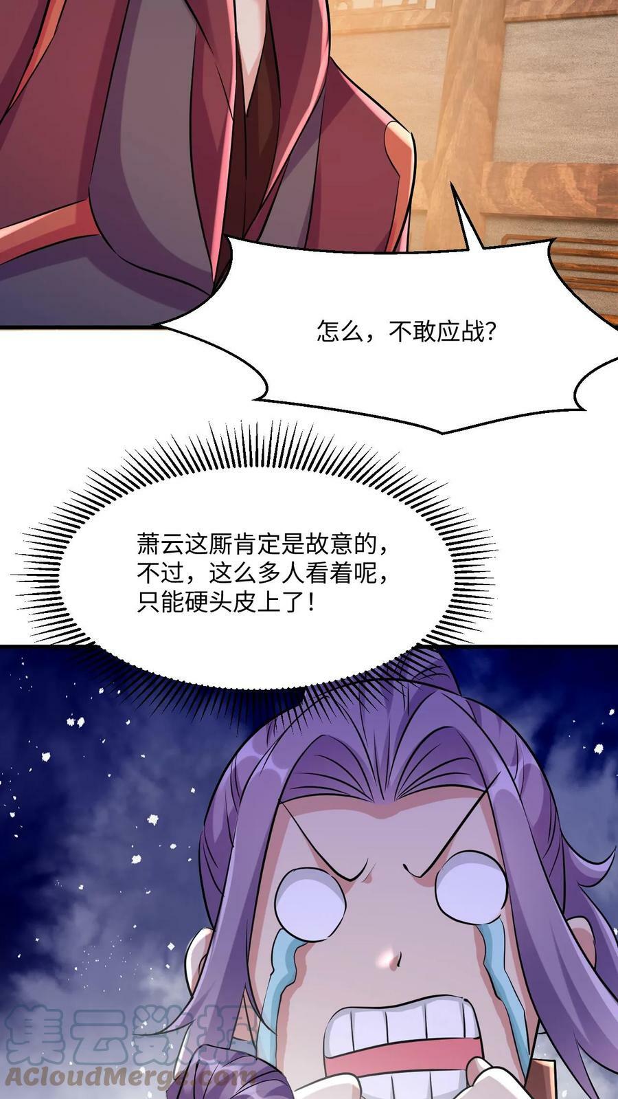 第14话 坑你没商量22