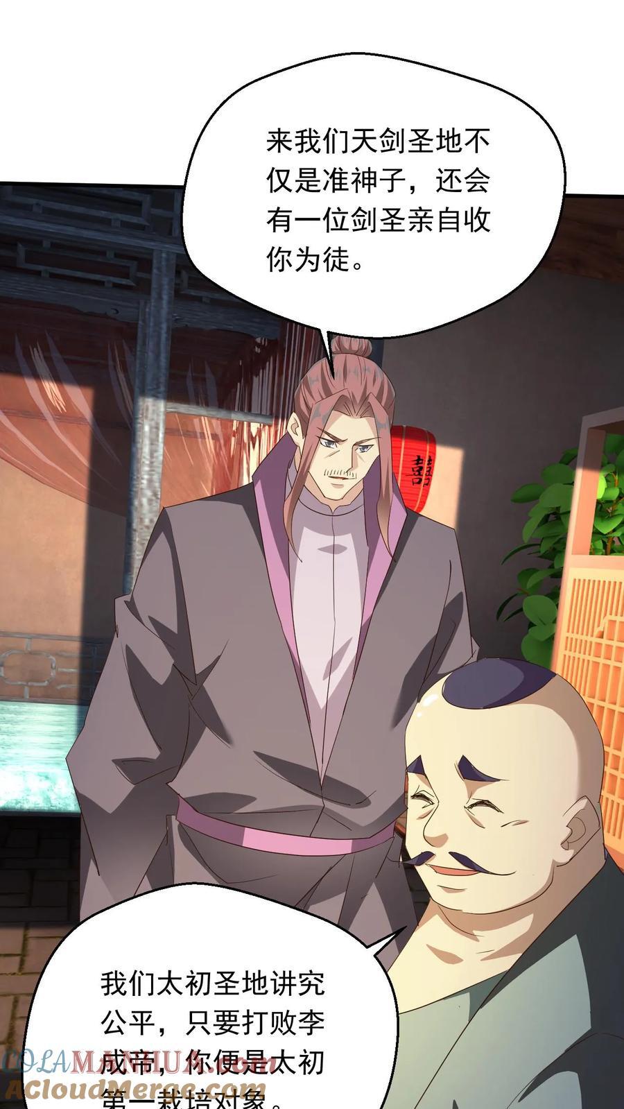 第258话 圣地争抢32