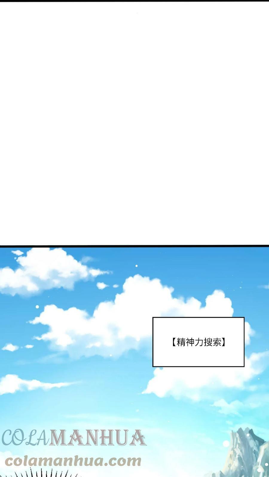 第85话 乘风御剑18