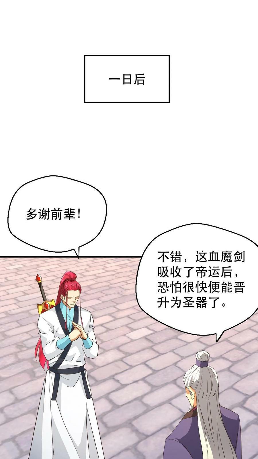 第180话 独孤败天1