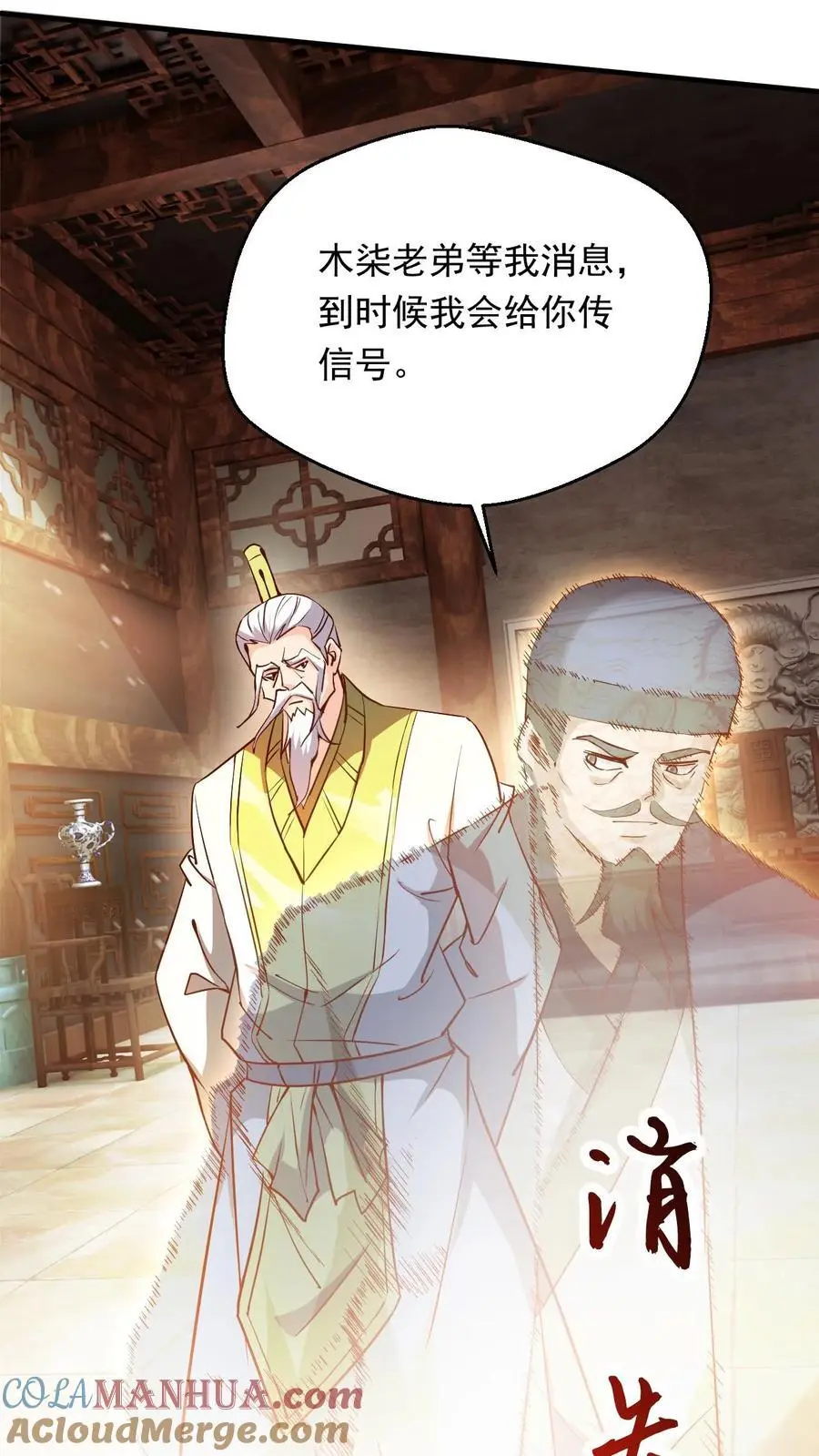 第288话 覆灭危机18