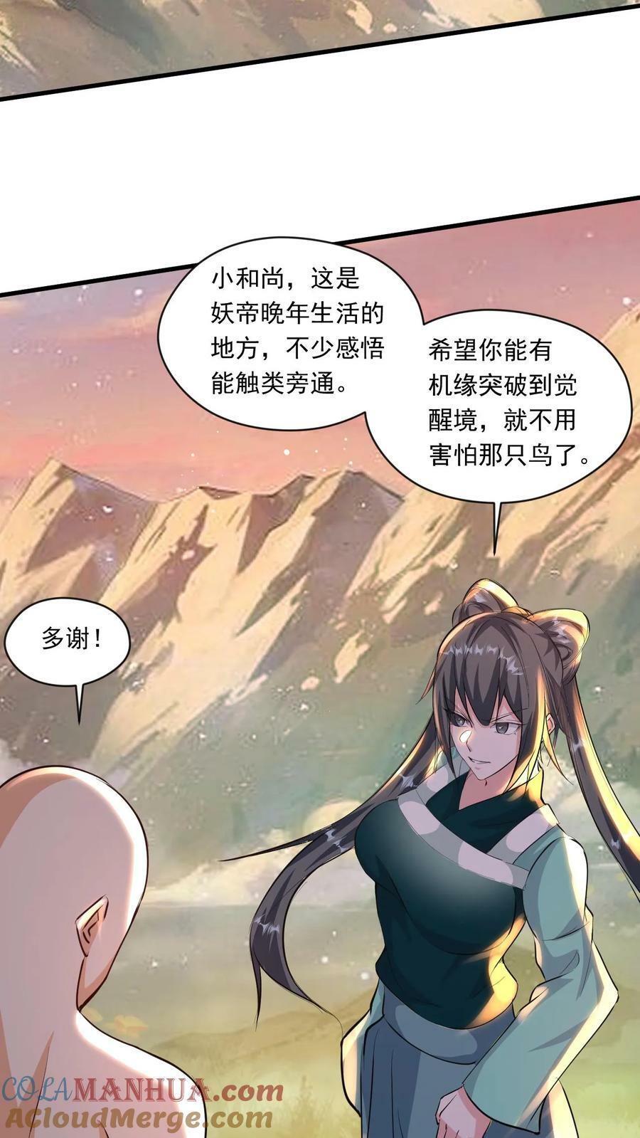 第159话 激斗金翅大鹏6