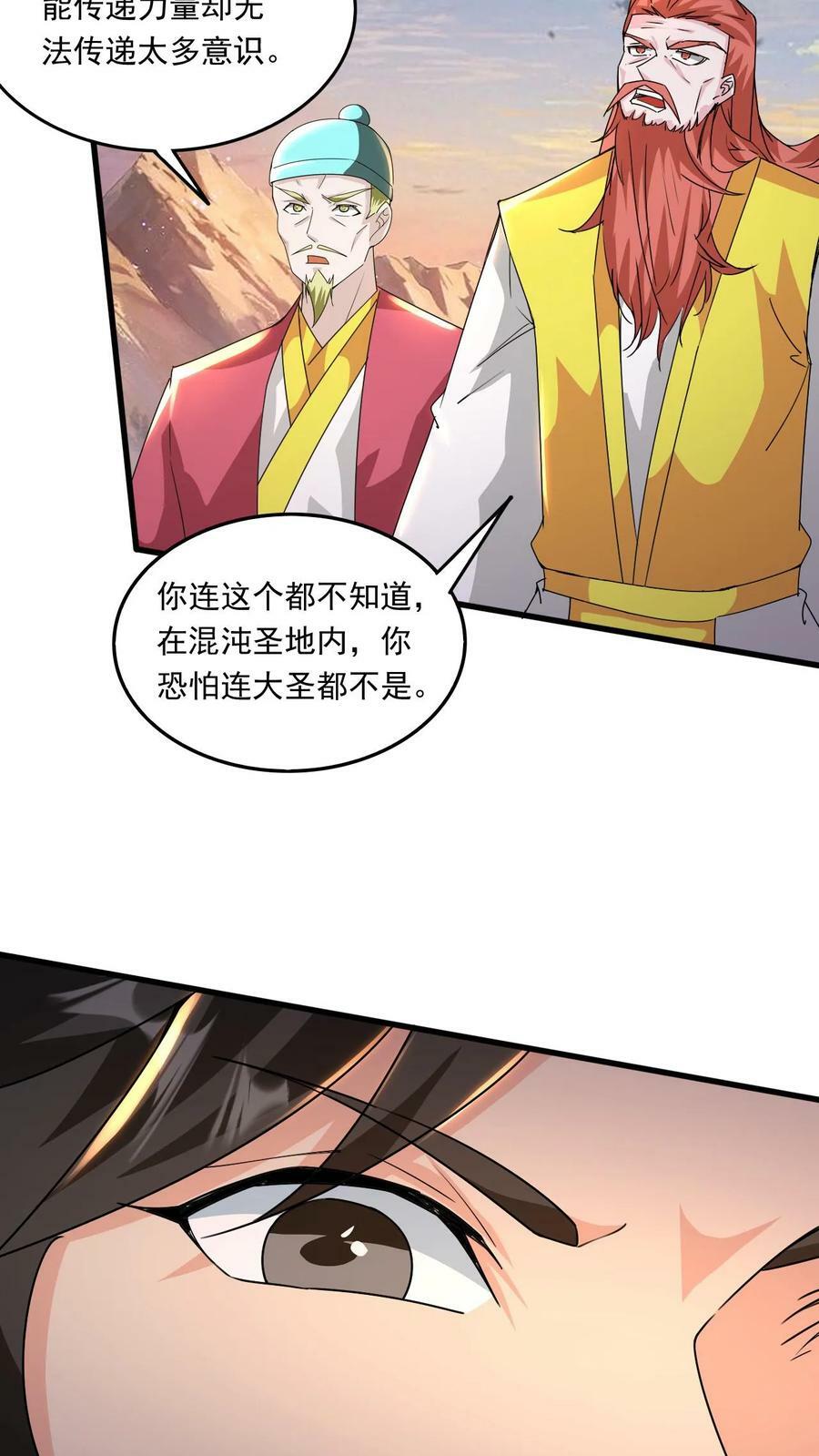第215话 我是你爷爷11