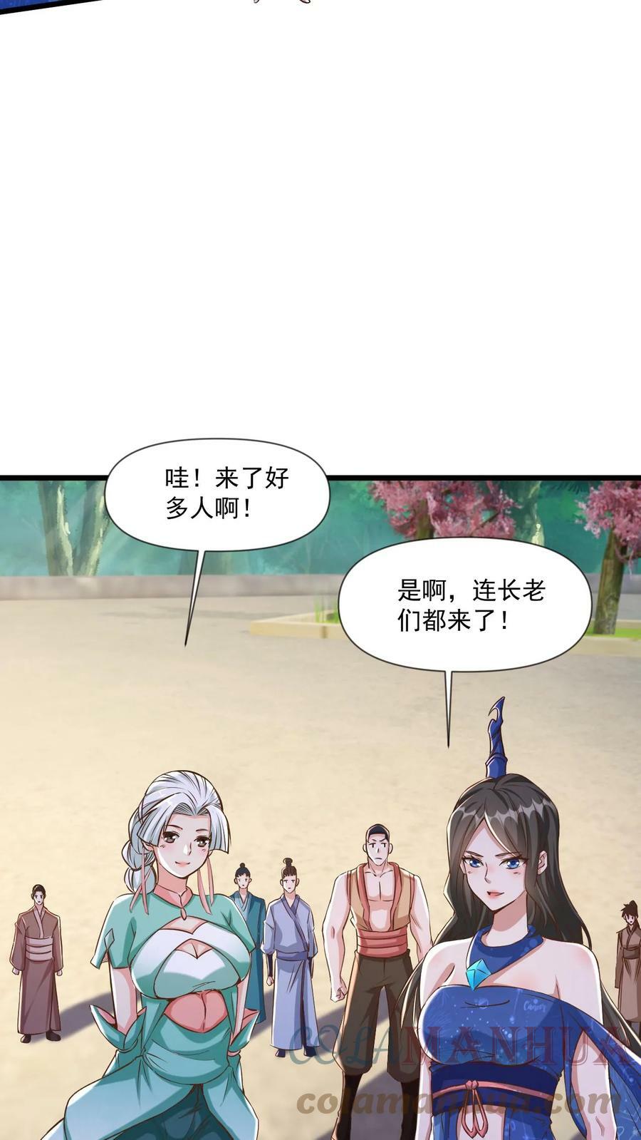 第73话 决战混沌老祖4