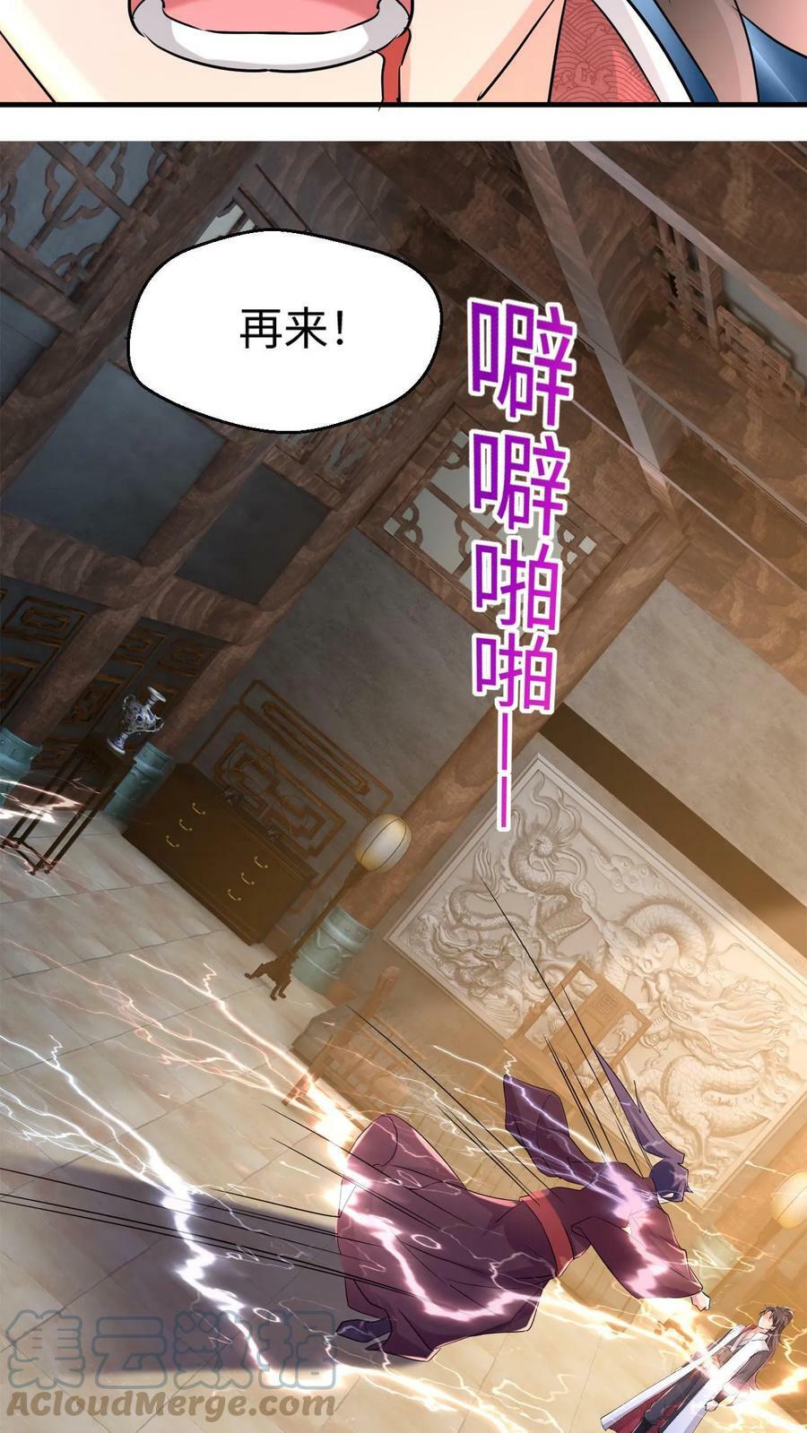 第15话 大战闪电体36