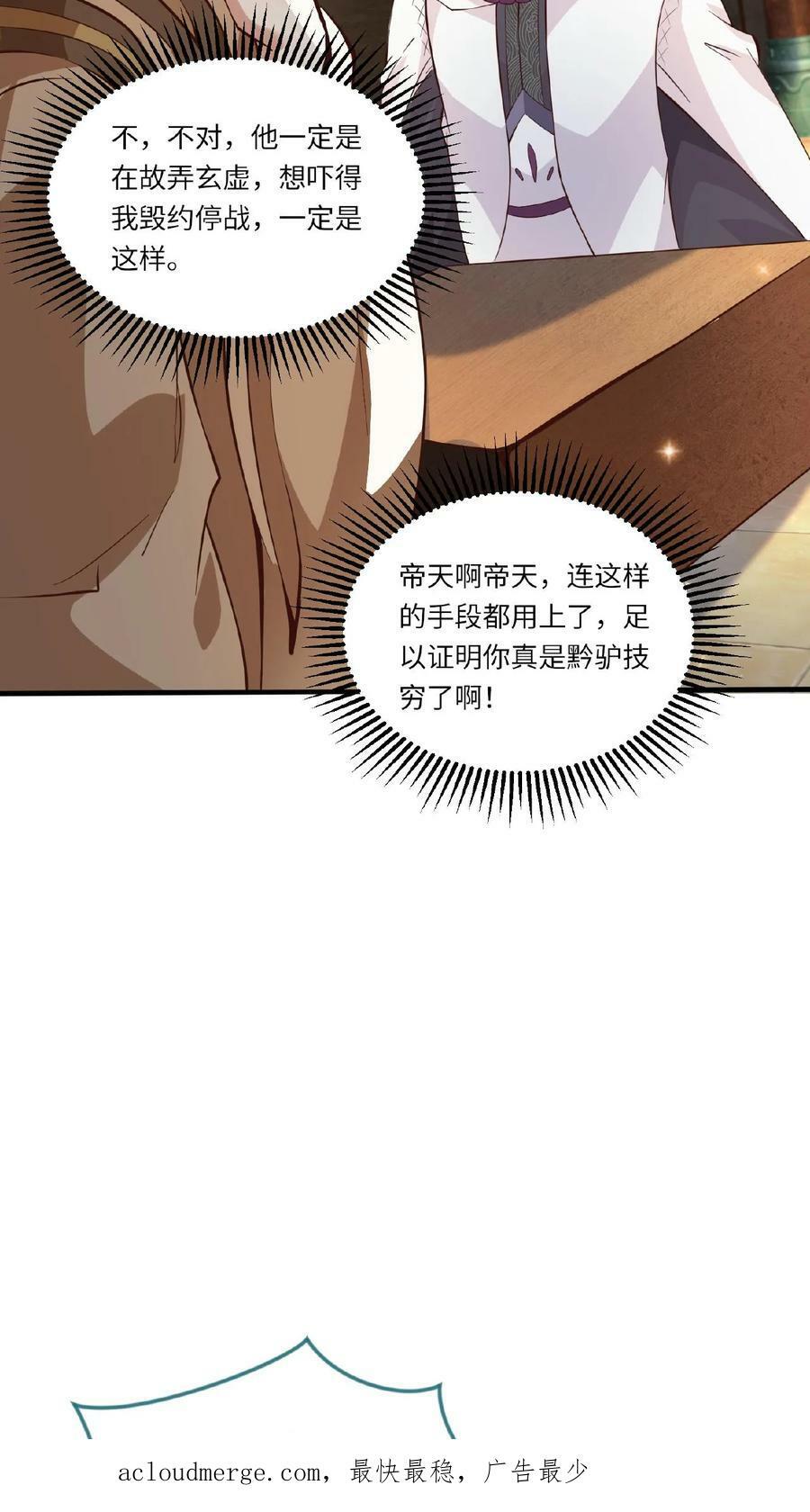 第87话 七大神通23