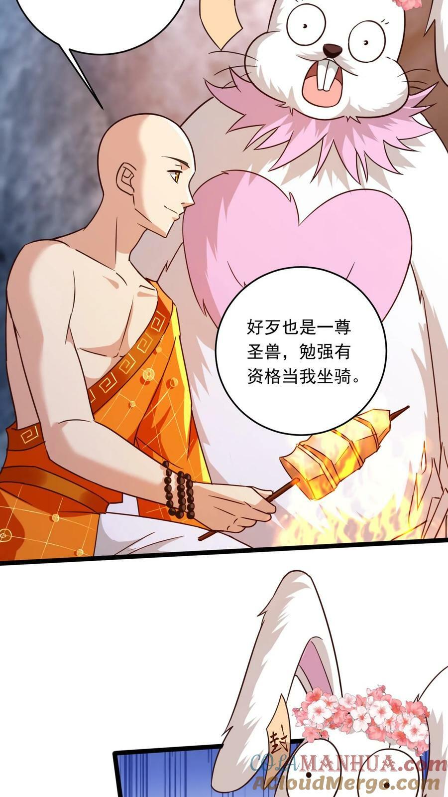 第156话 妖帝大墓4
