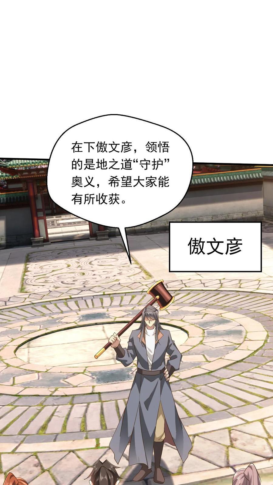 第241话 来自天才的暴击1