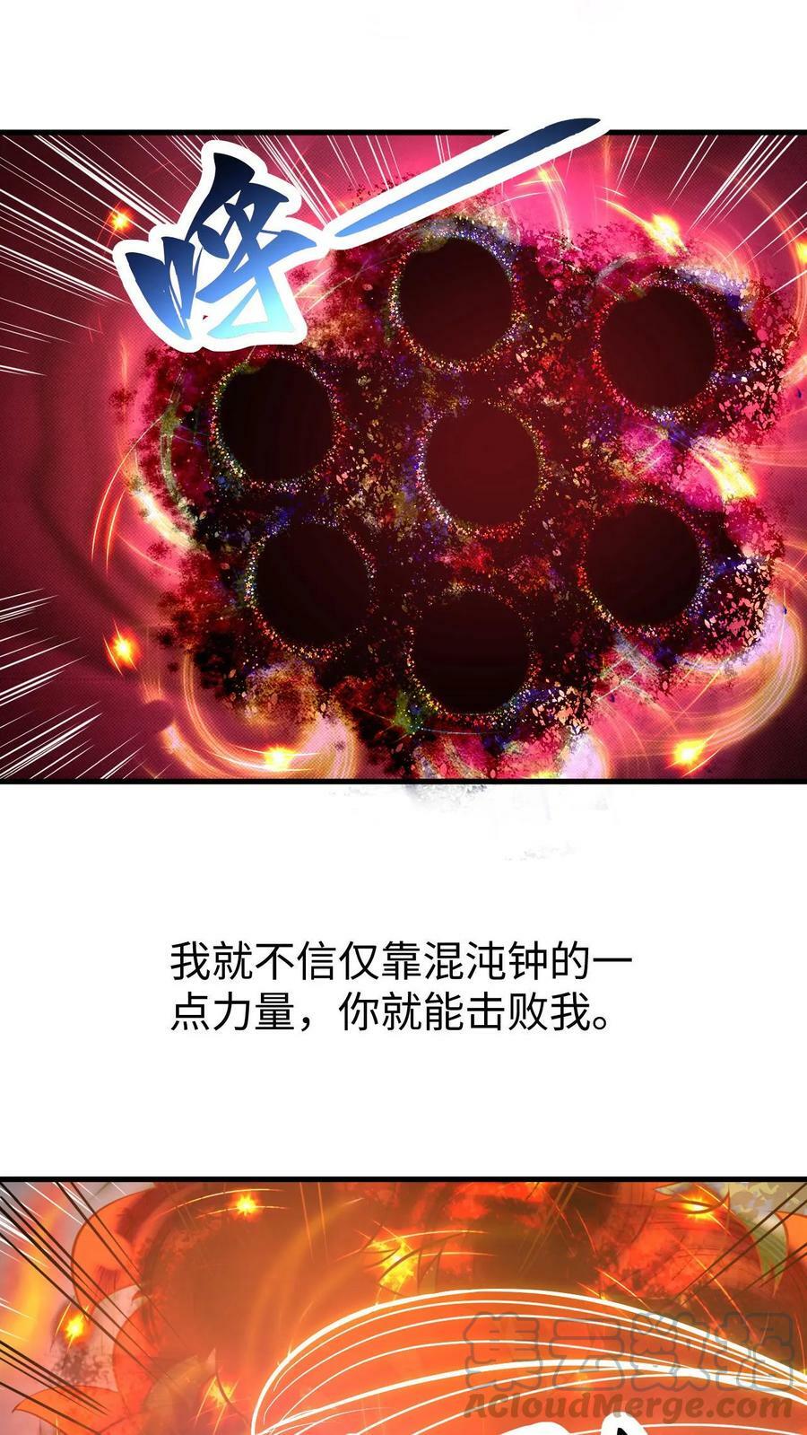 第25话 暴揍圣子6