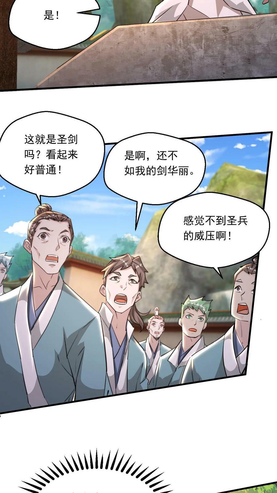 第193话 选剑5