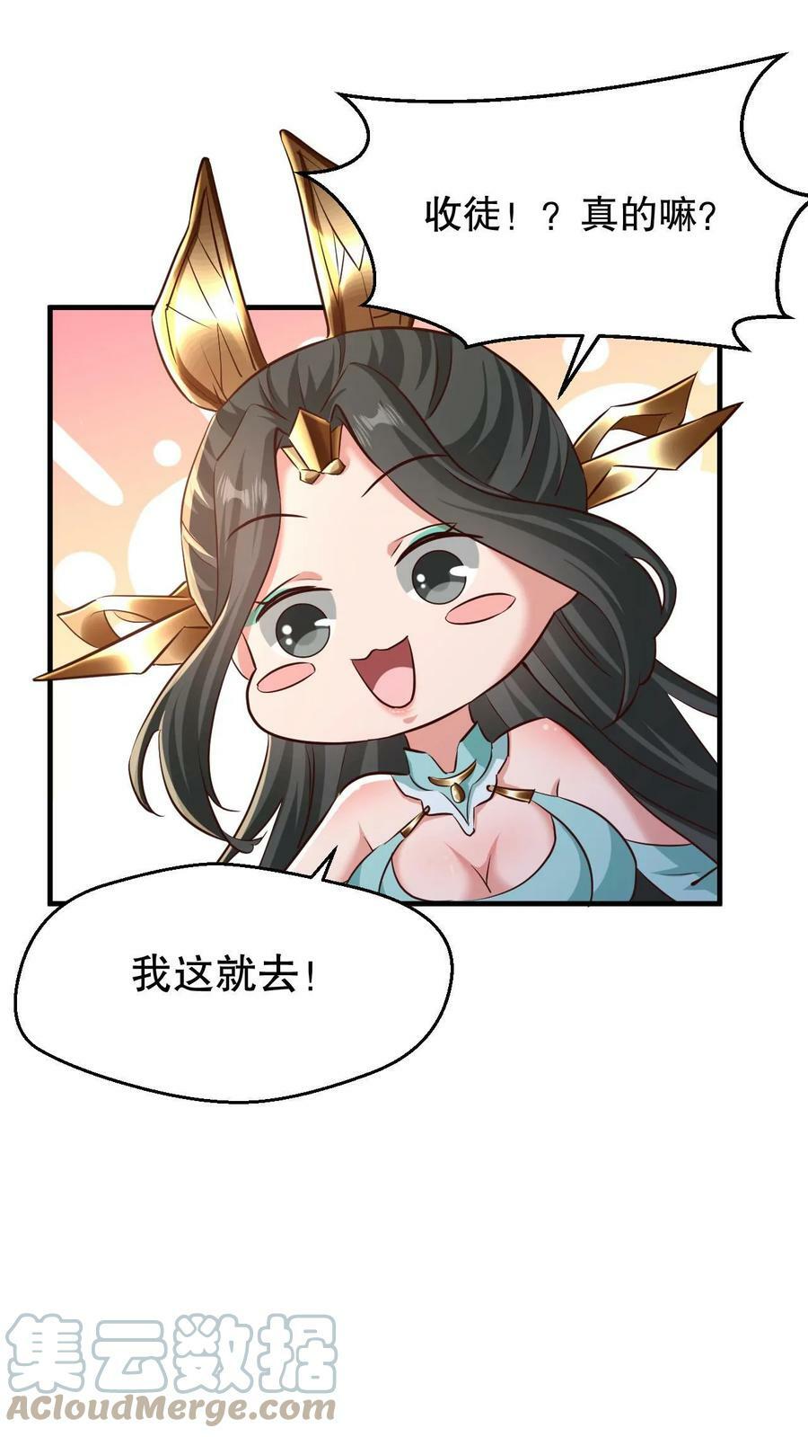 第4话 一夜九层24