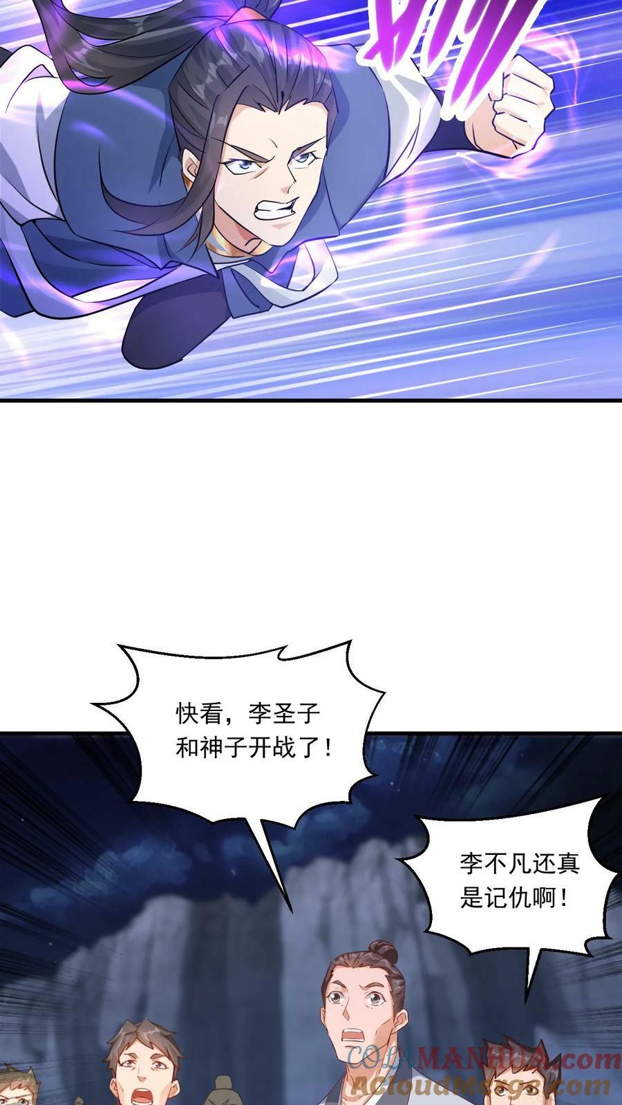 第124话 闪电鹰8