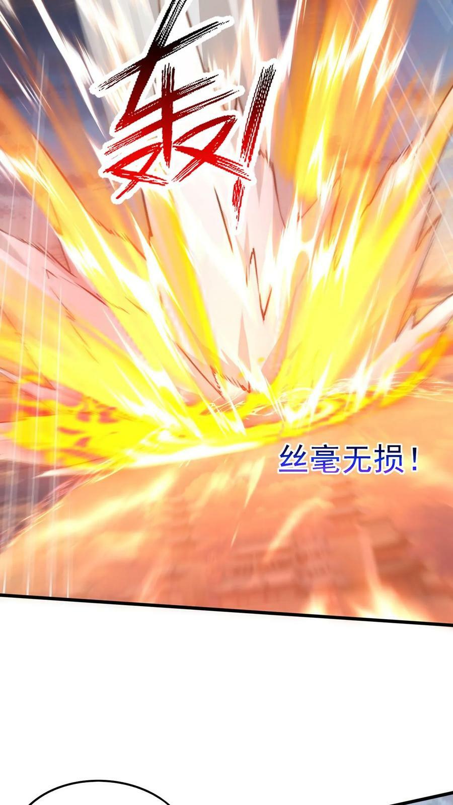 第214话 两大准帝21