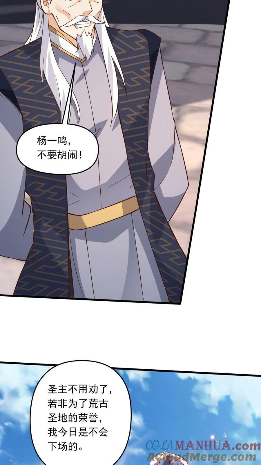 第144话 决战准神子6