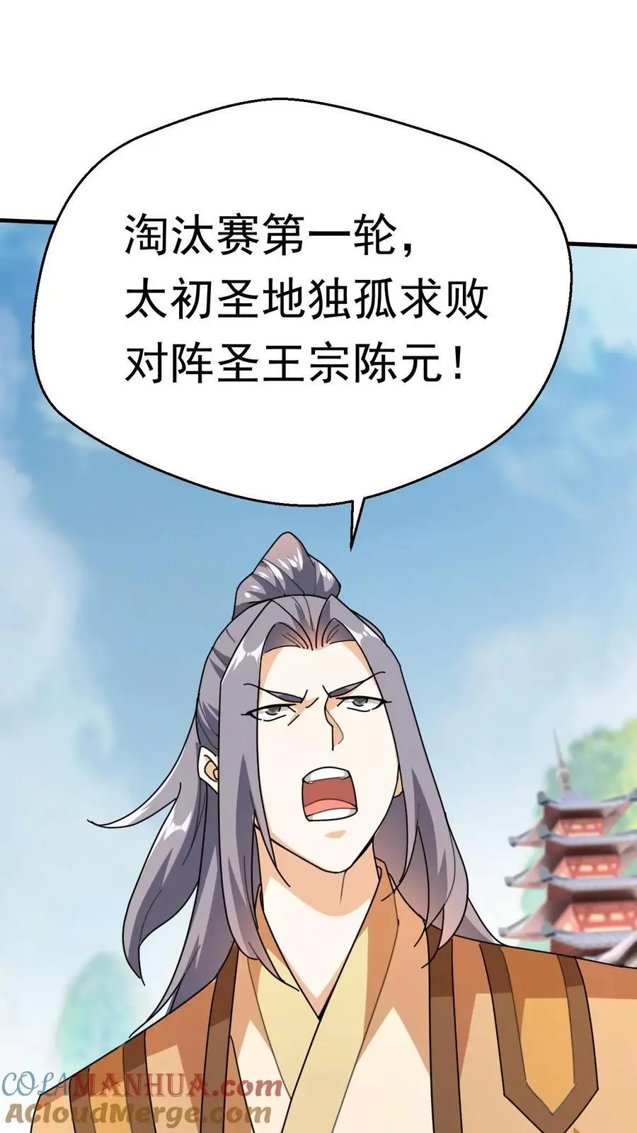 第271话 圣地交流会开始34