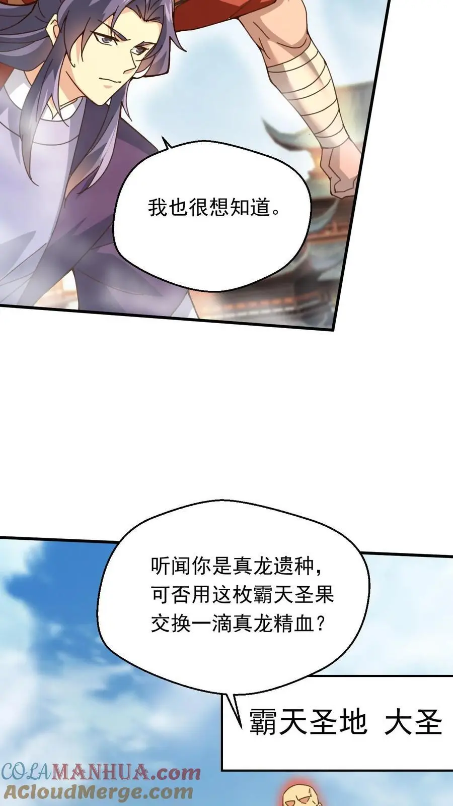 第267话 意外的惊喜24