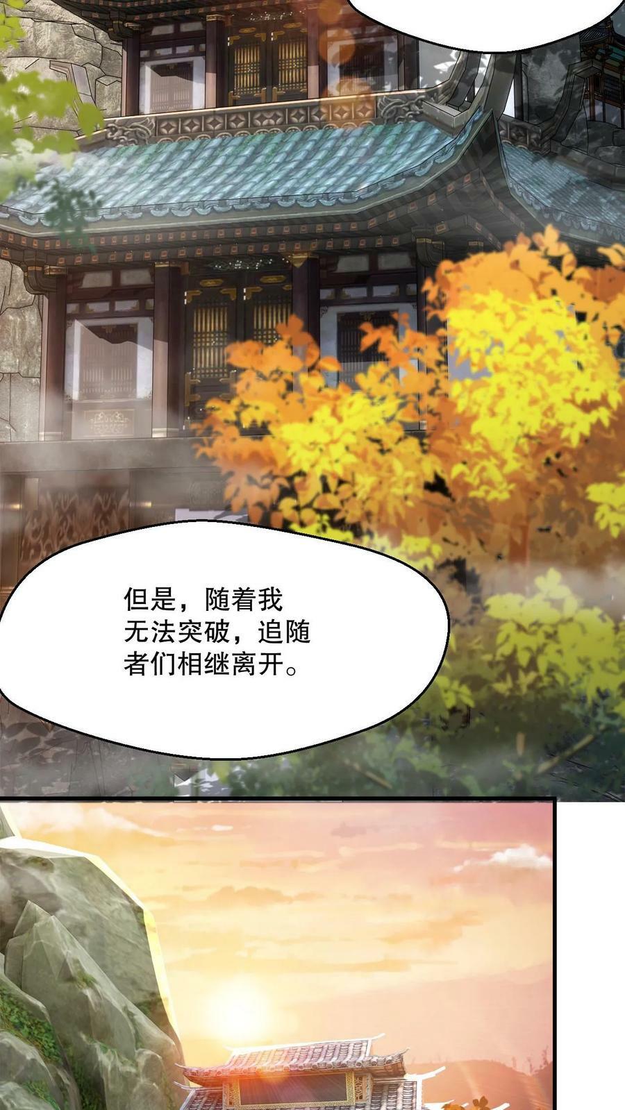 第3话 打破记录20