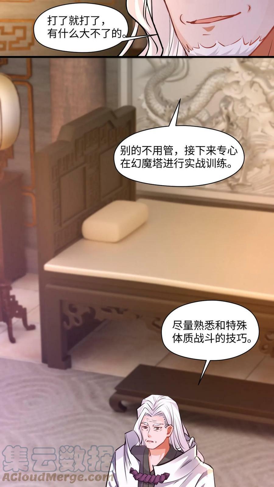 第25话 暴揍圣子32