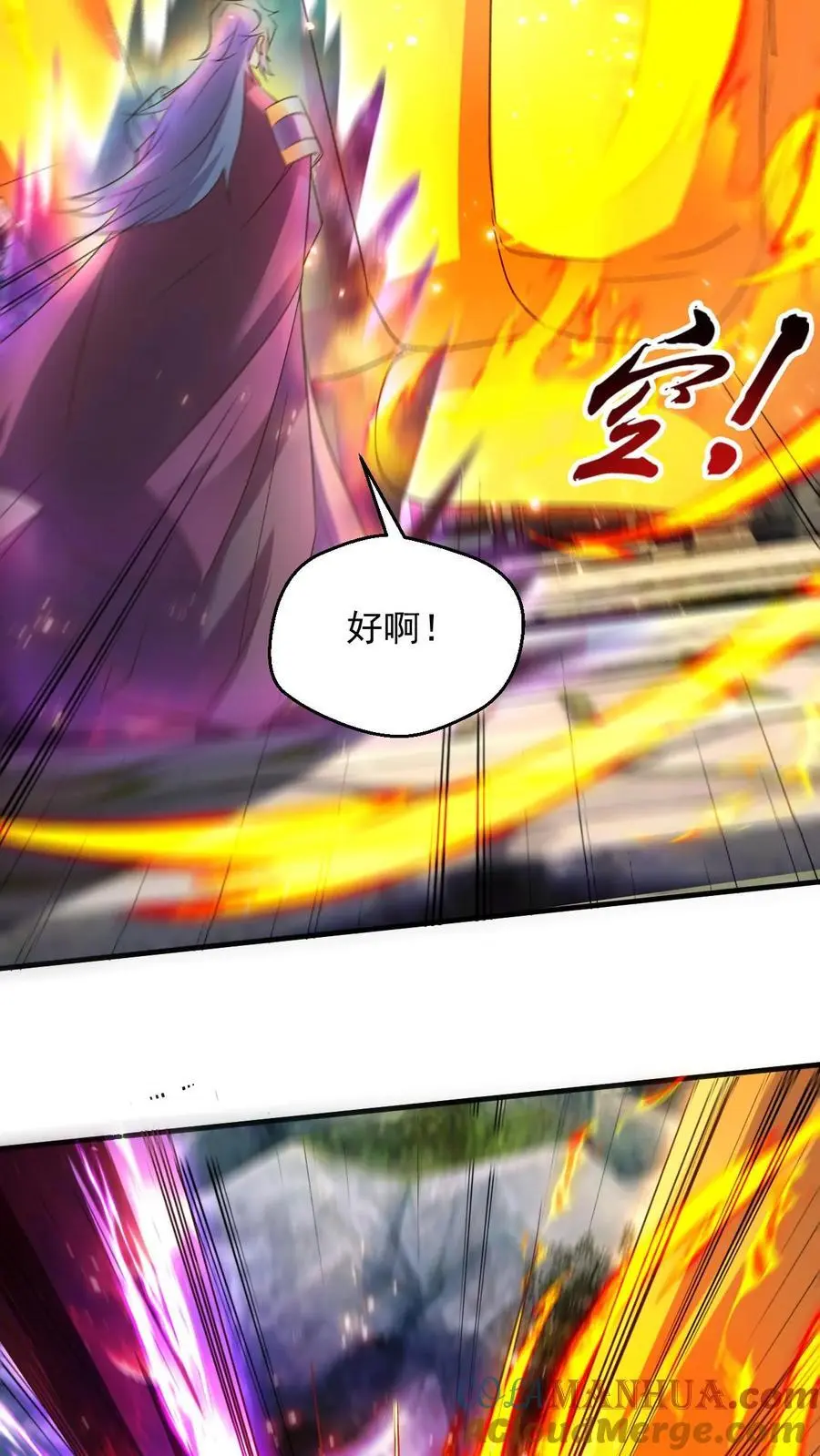 第274话 被坑的天一12