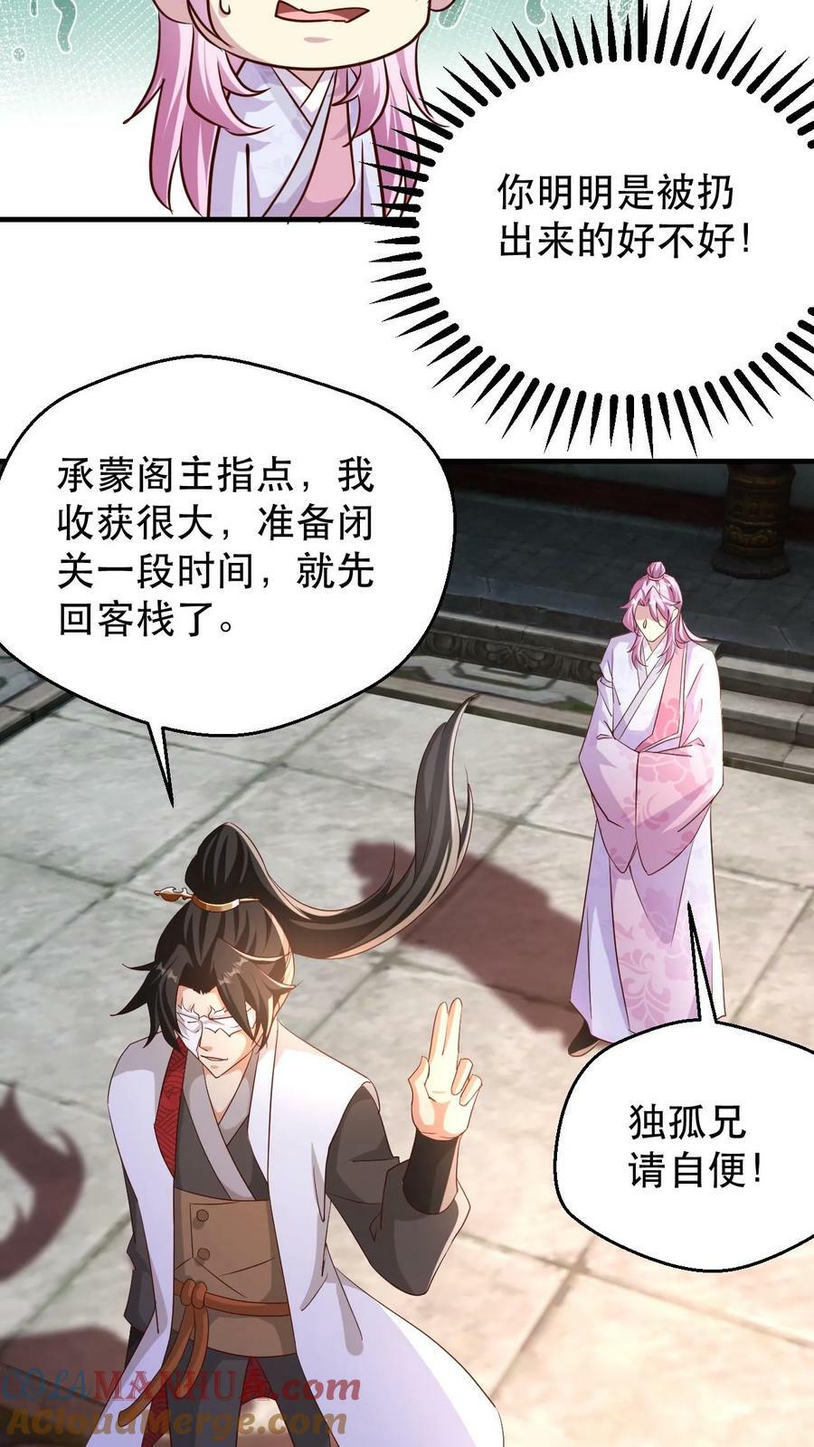 第183话 真假传人8