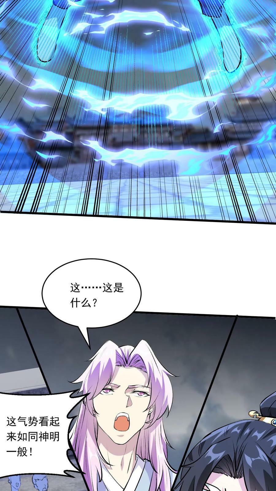 第174话 道劫降临27