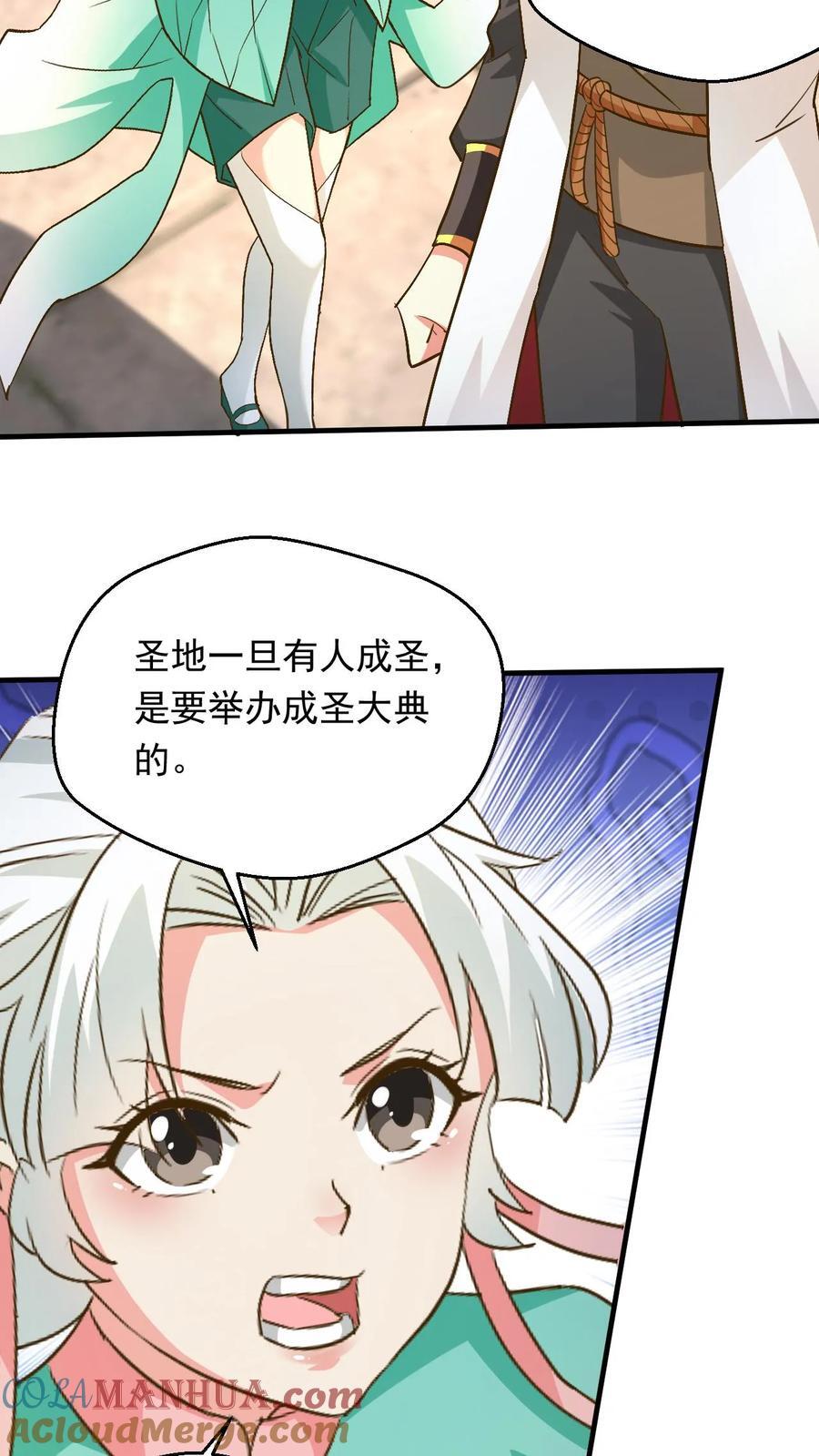 第230话 新晋圣人而已24