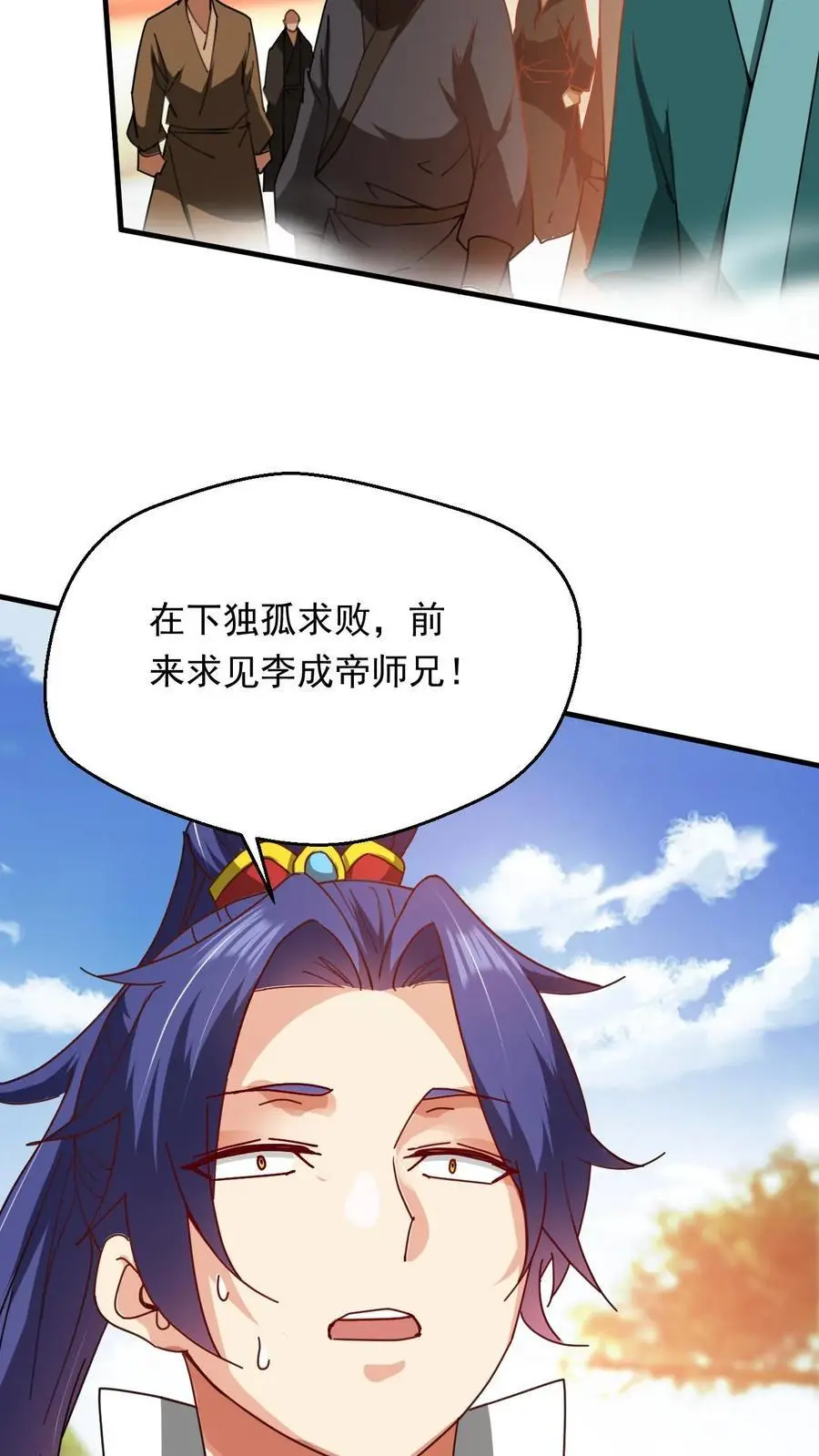 第263话 社死现场31