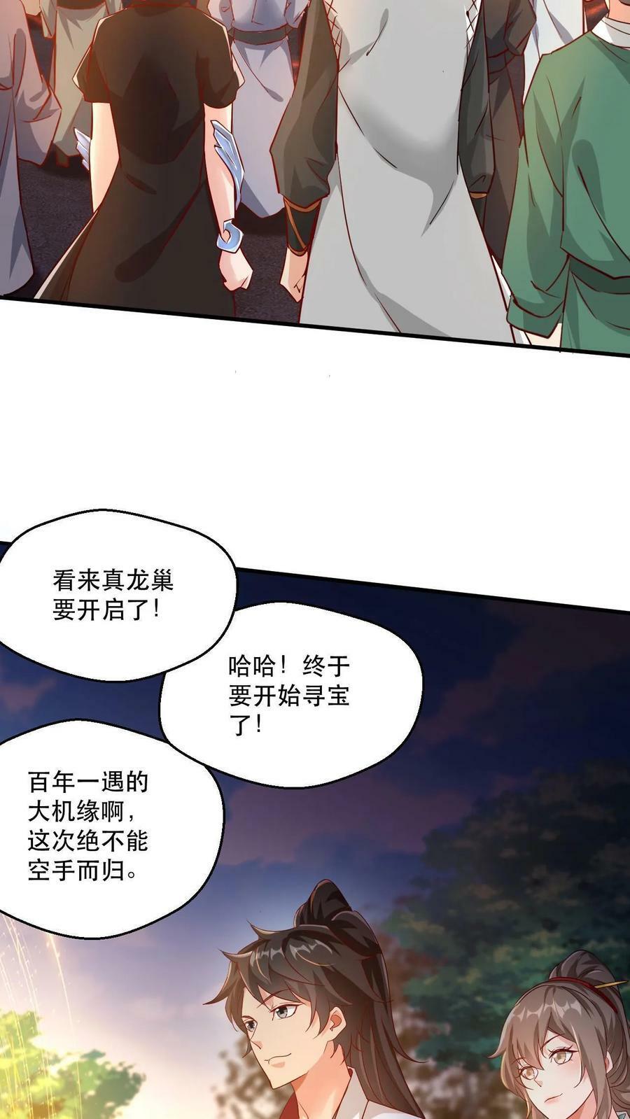 第41话 天才云集19