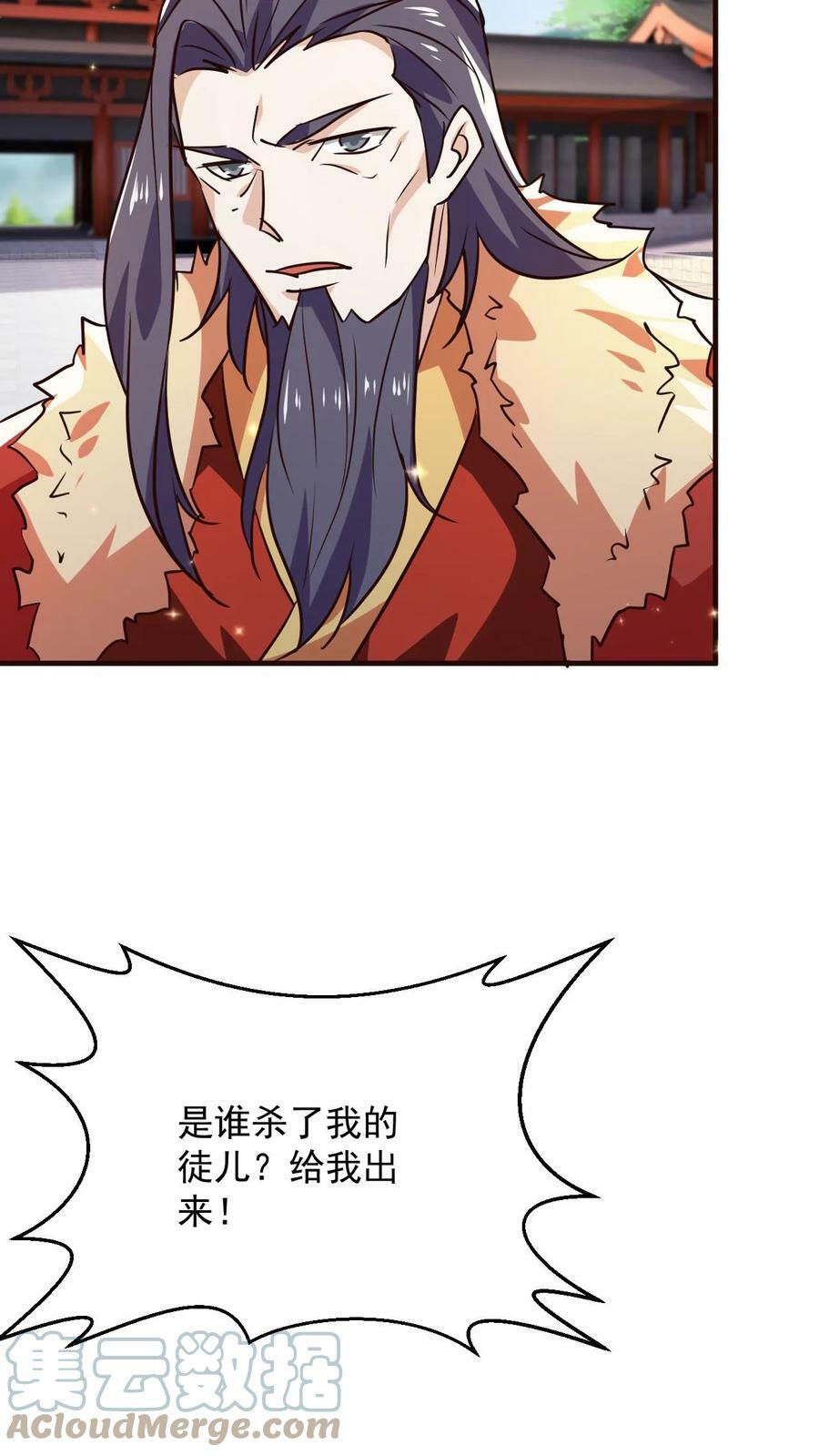 第106话 高手来袭28