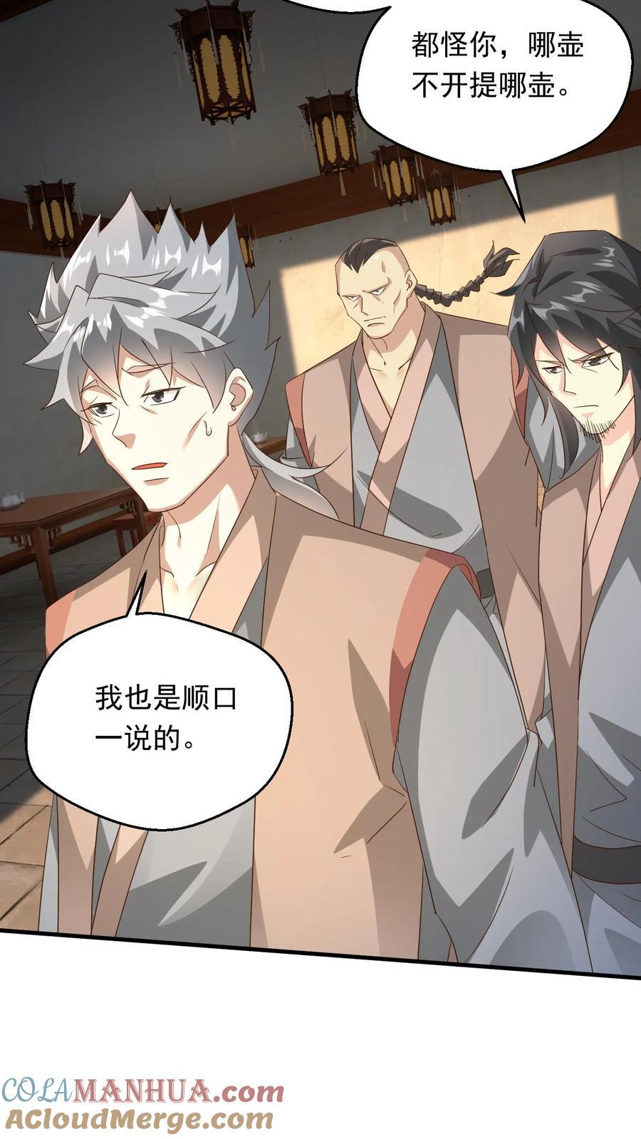 第250话 八方云动4