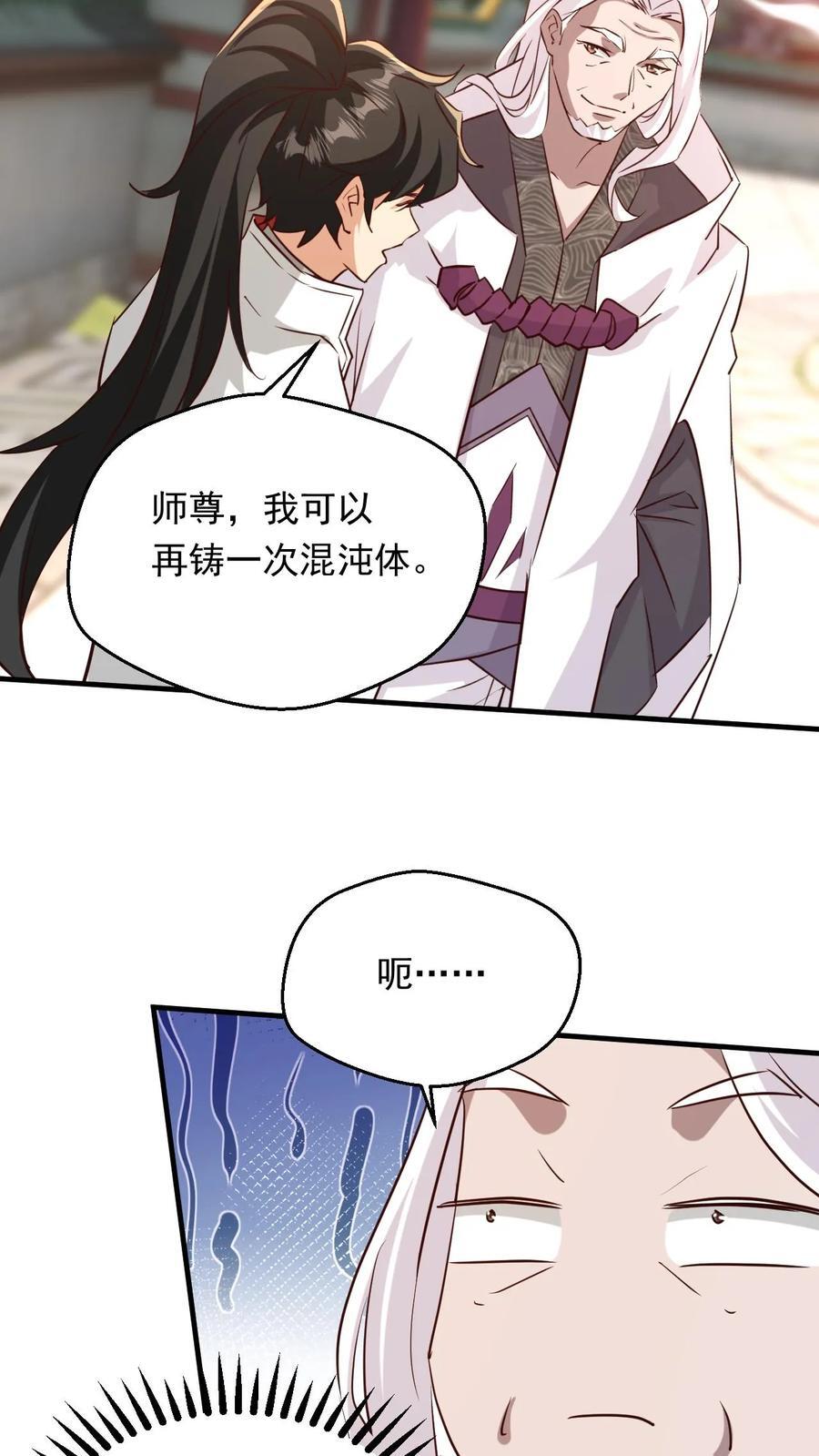 第234话 吓吓他们17