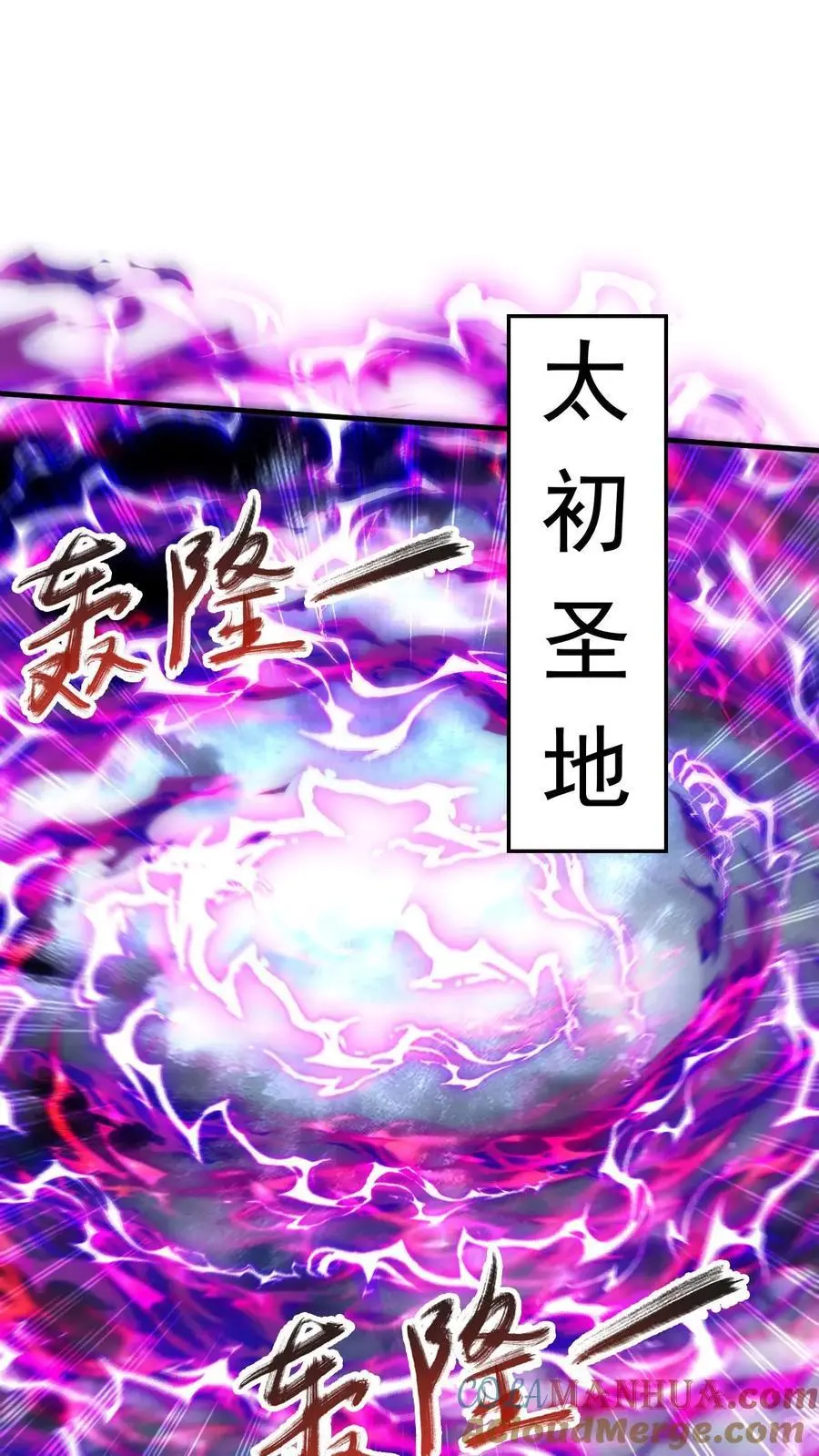 第297话 疯狂的萧云8