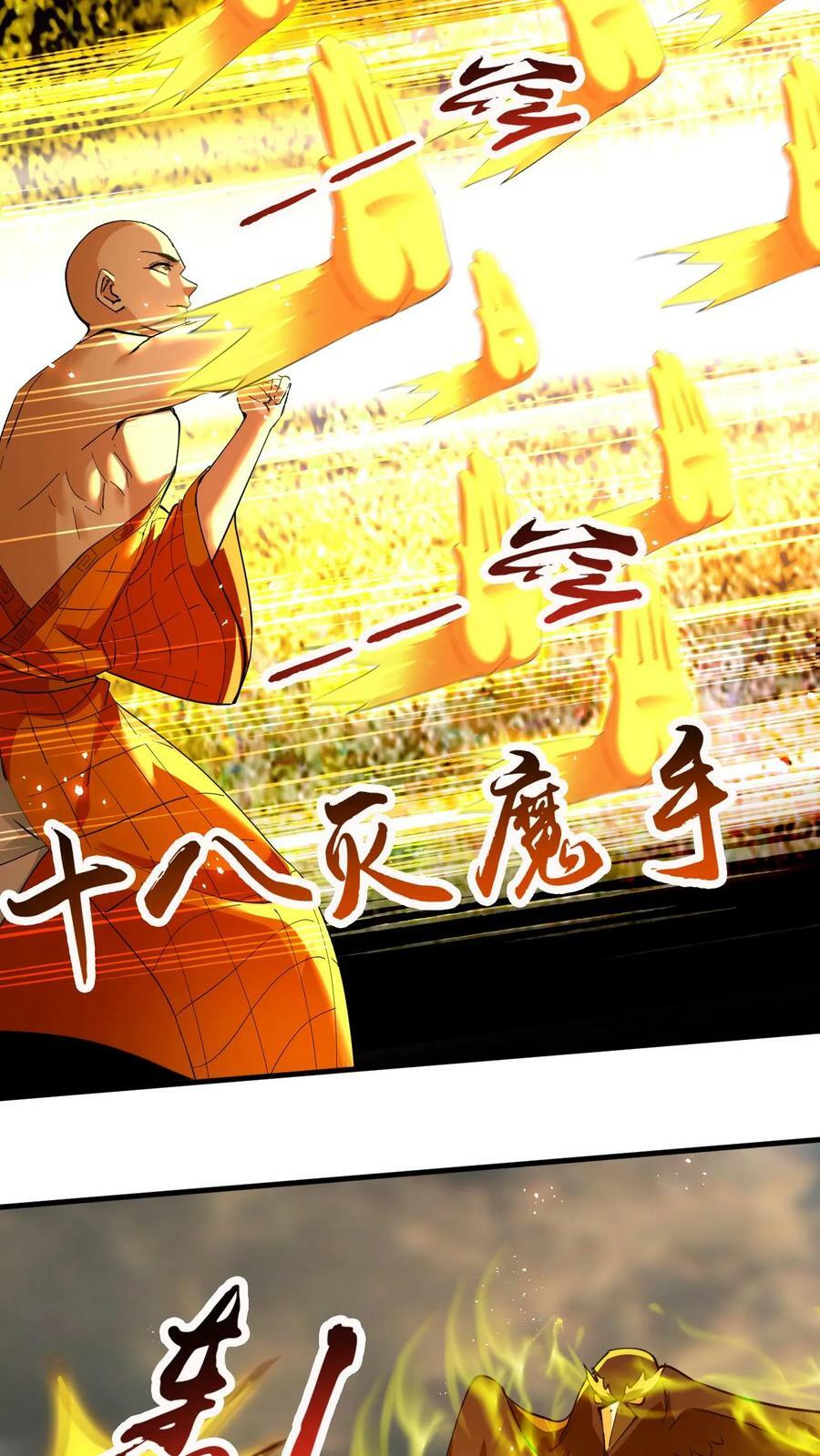 第154话 魔剑凶威3