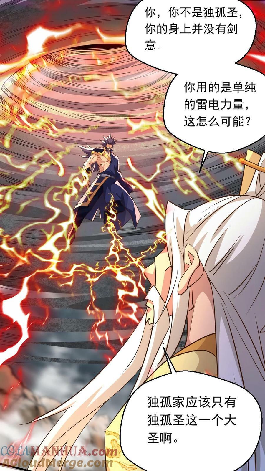 第199话 对战半步大圣12
