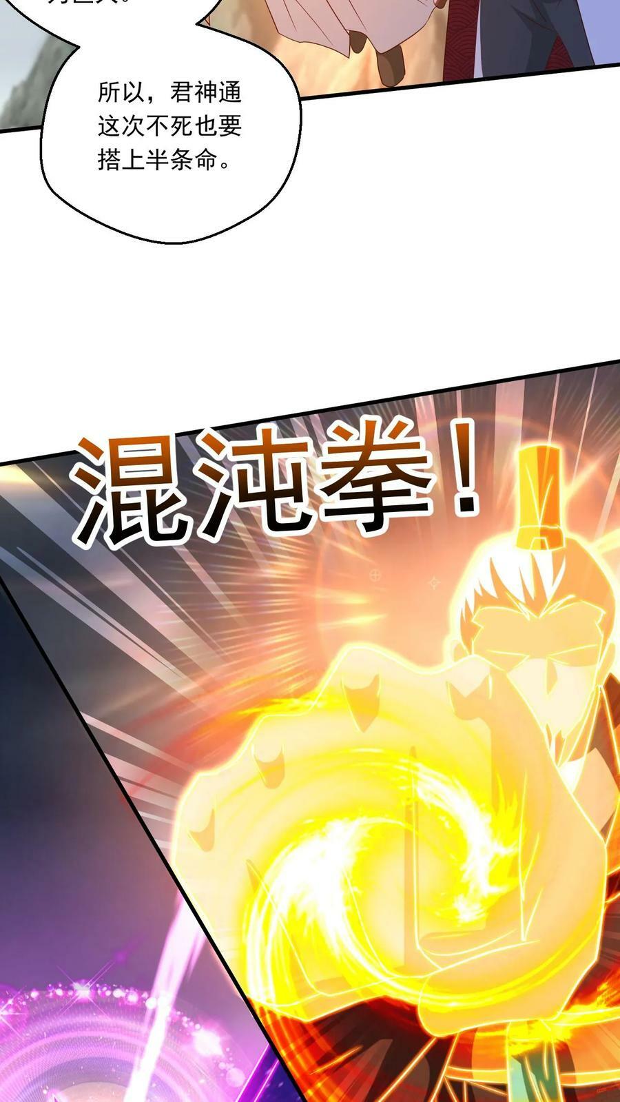 第211话 万古无敌13